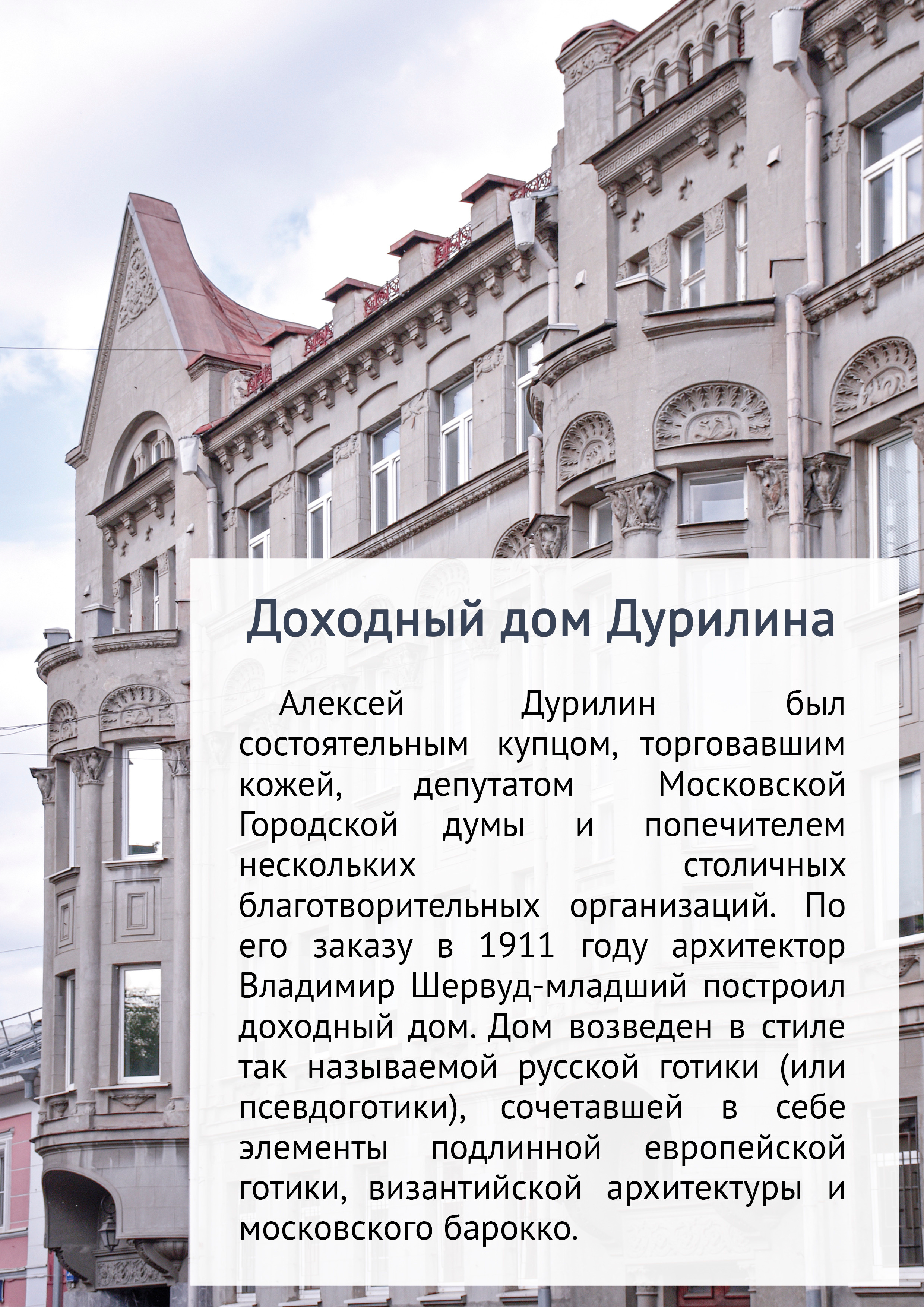 Маршрут прогулки по Замоскворечью. Event-фотограф в Москве