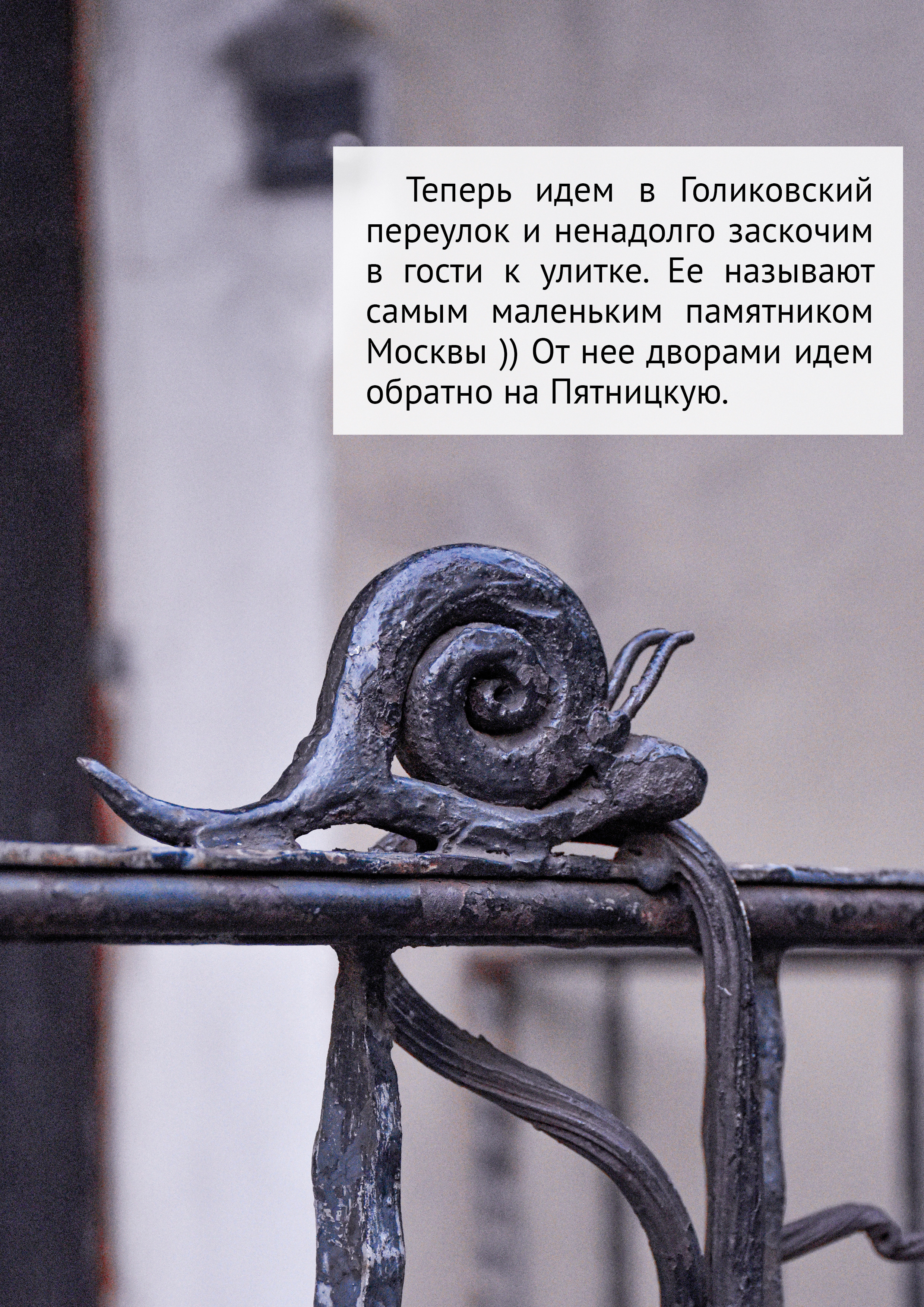 Маршрут прогулки по Замоскворечью. Event-фотограф в Москве