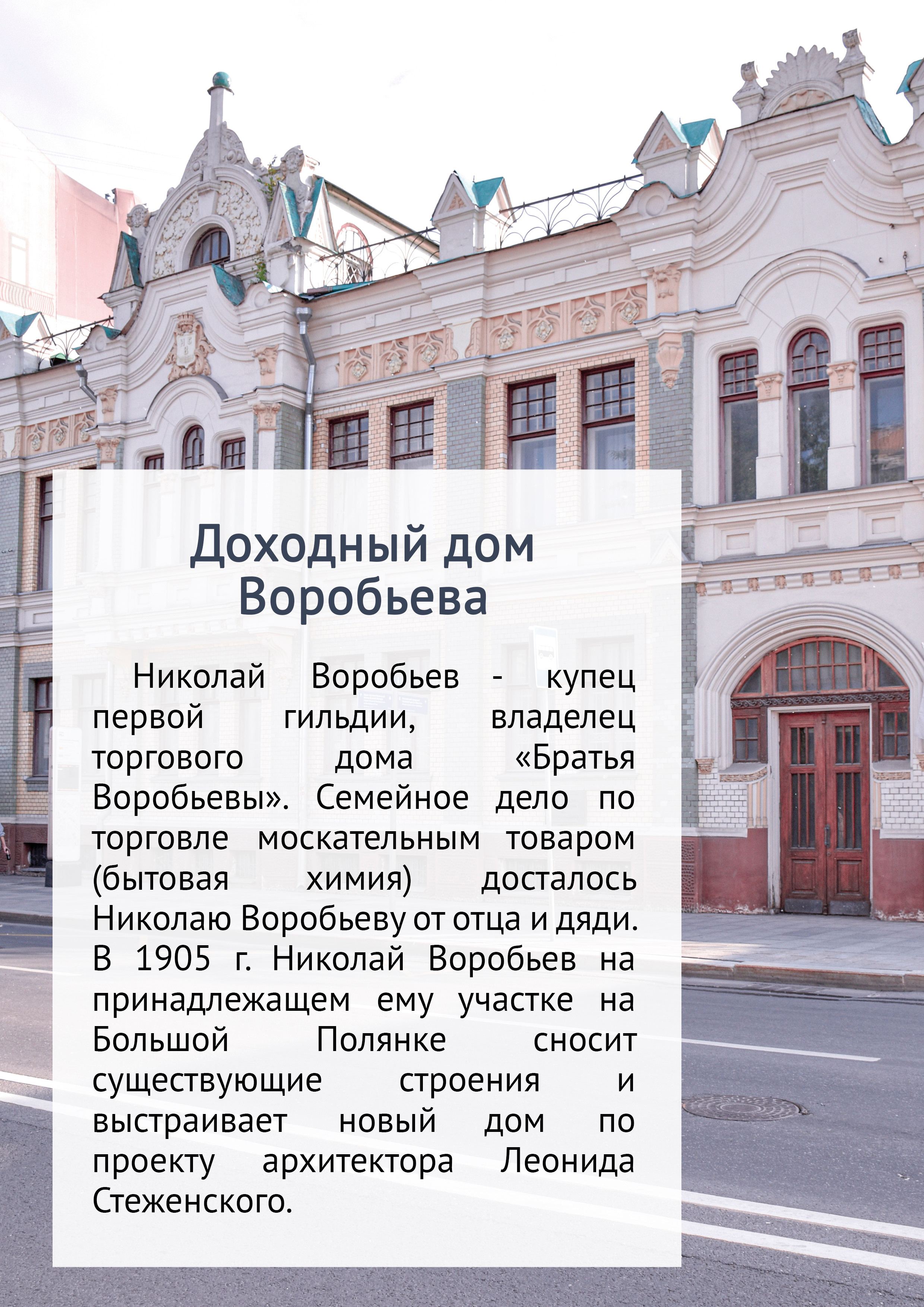 Маршрут прогулки по Замоскворечью. Event-фотограф в Москве