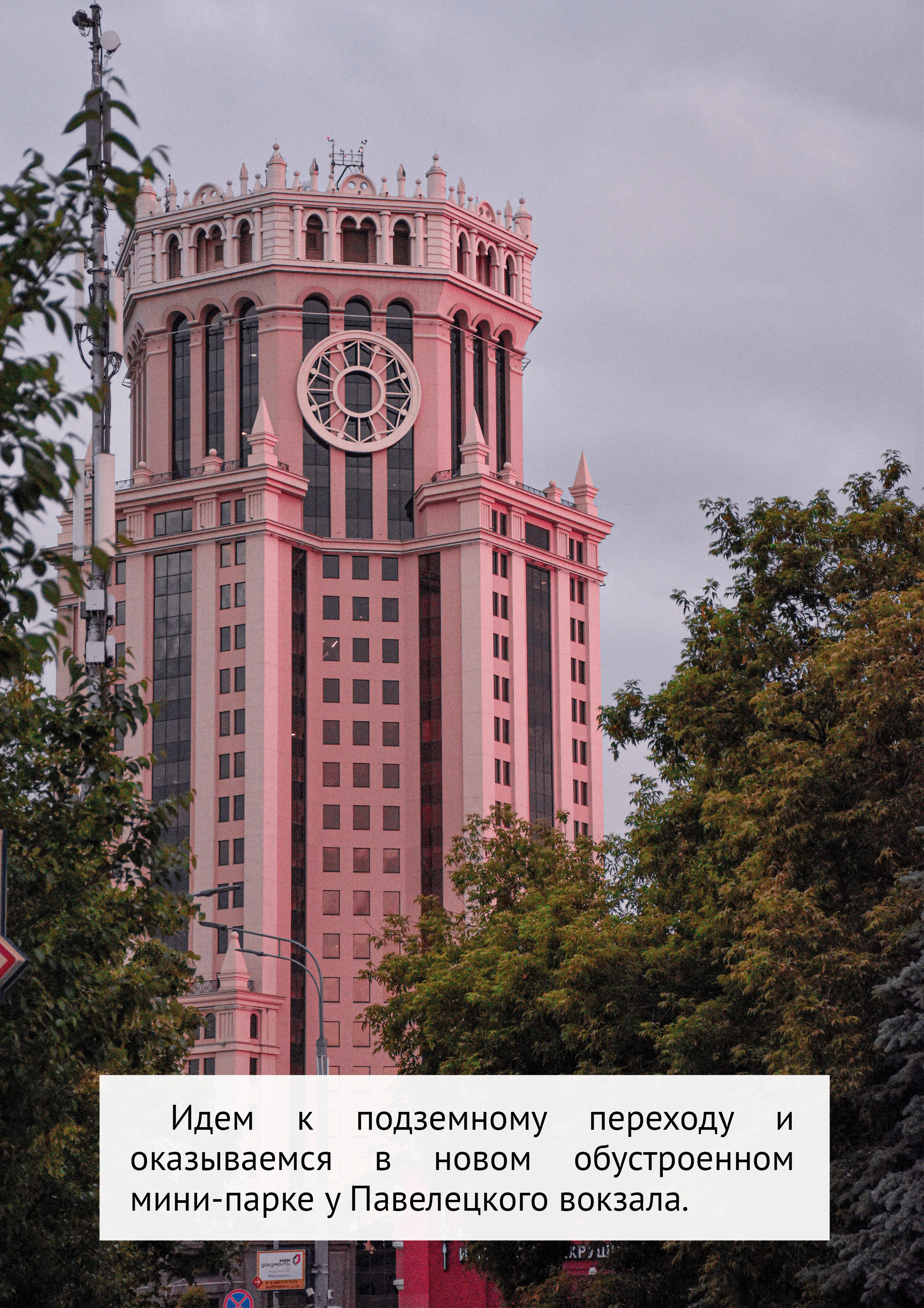 Маршрут прогулки по Замоскворечью. Event-фотограф в Москве