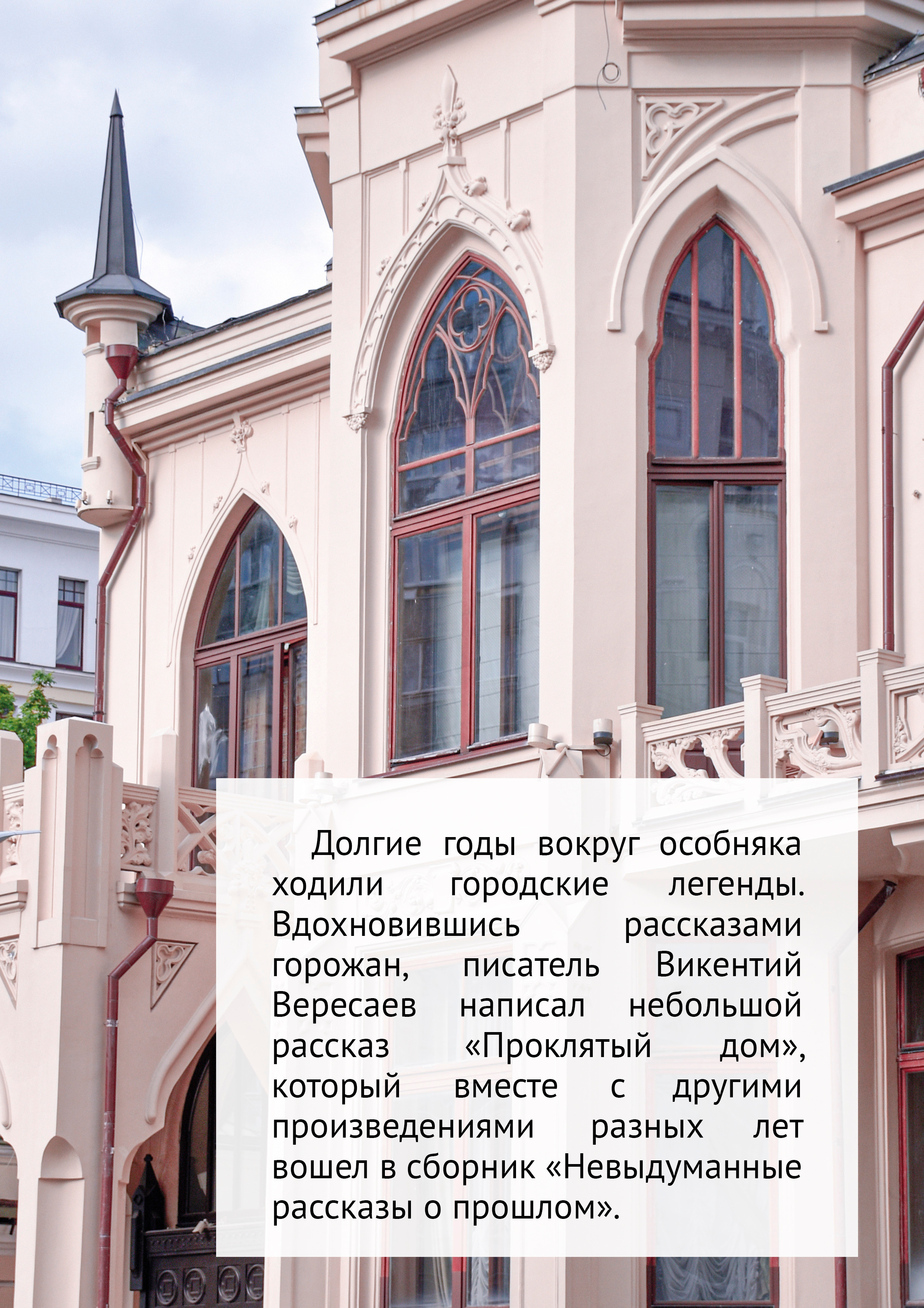 Маршрут прогулки по Замоскворечью. Event-фотограф в Москве