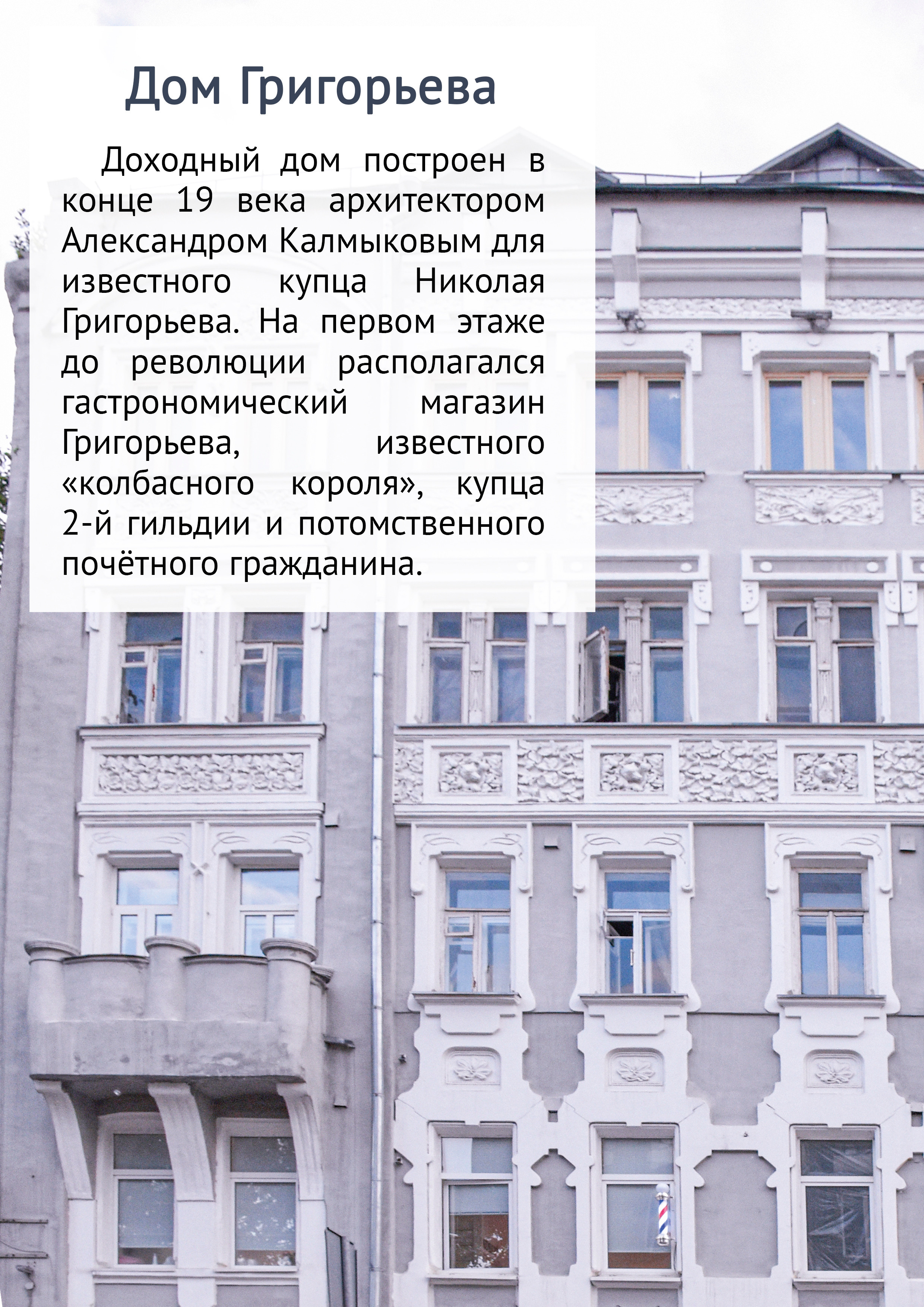 Маршрут прогулки по Замоскворечью. Event-фотограф в Москве