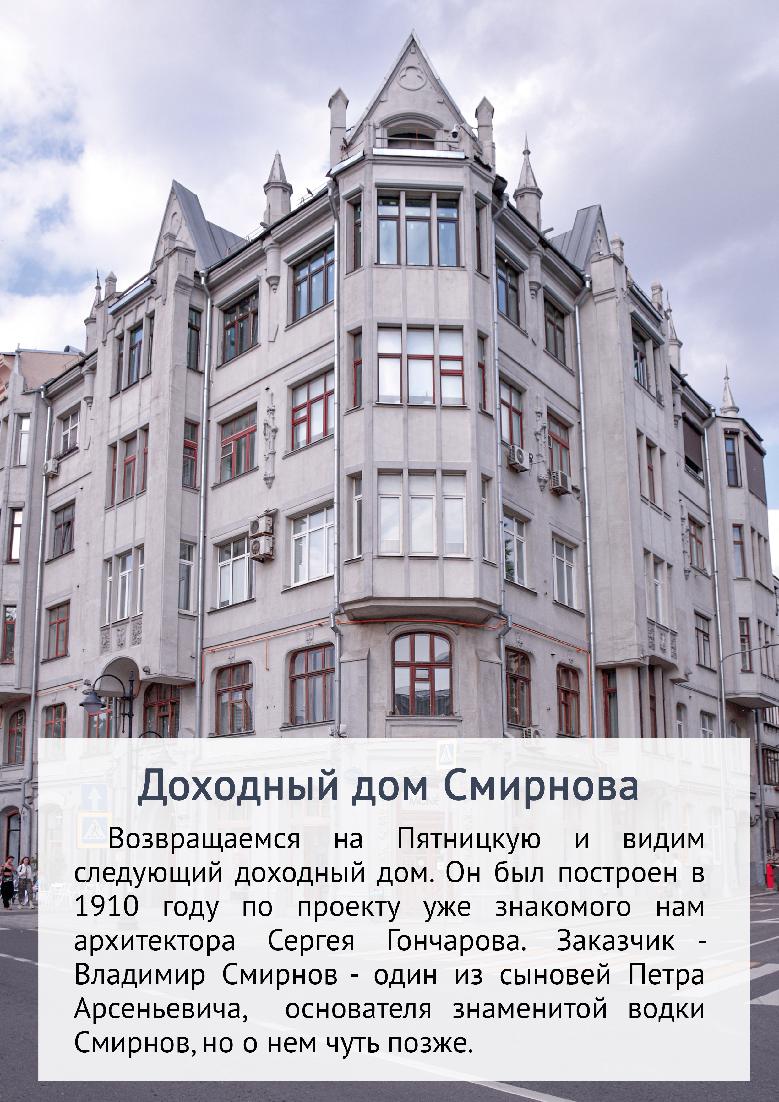 Маршрут прогулки по Замоскворечью. Event-фотограф в Москве