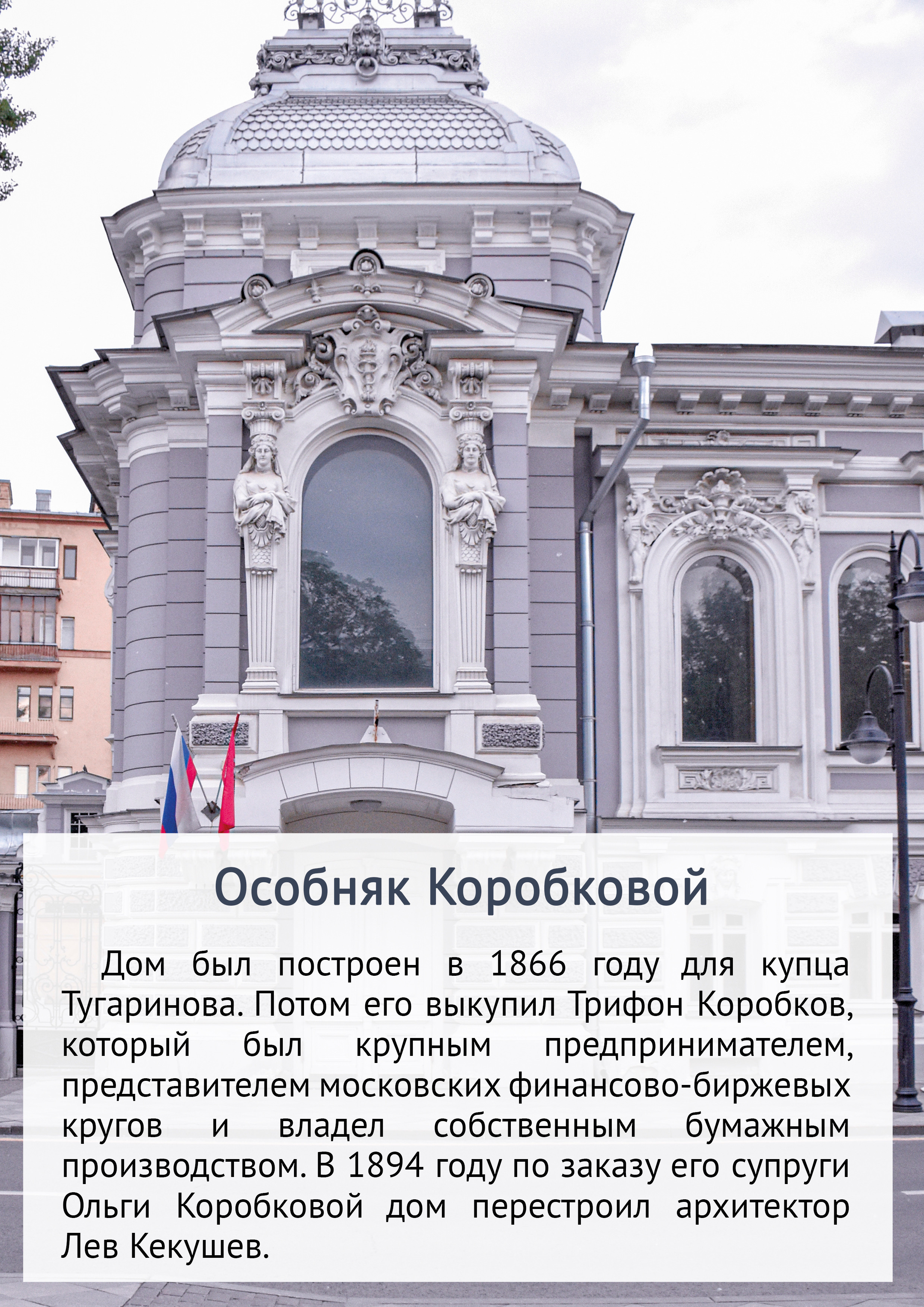 Маршрут прогулки по Замоскворечью. Event-фотограф в Москве