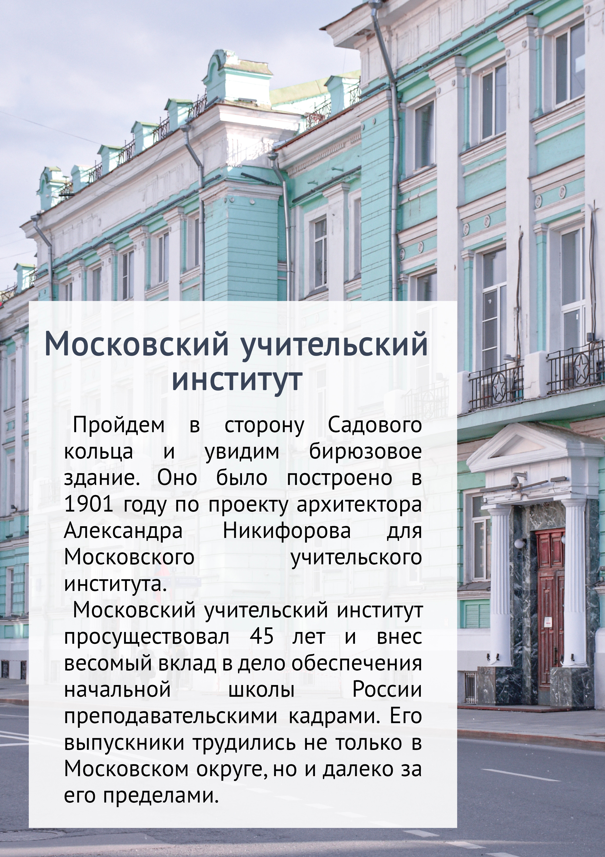 Маршрут прогулки по Замоскворечью. Event-фотограф в Москве