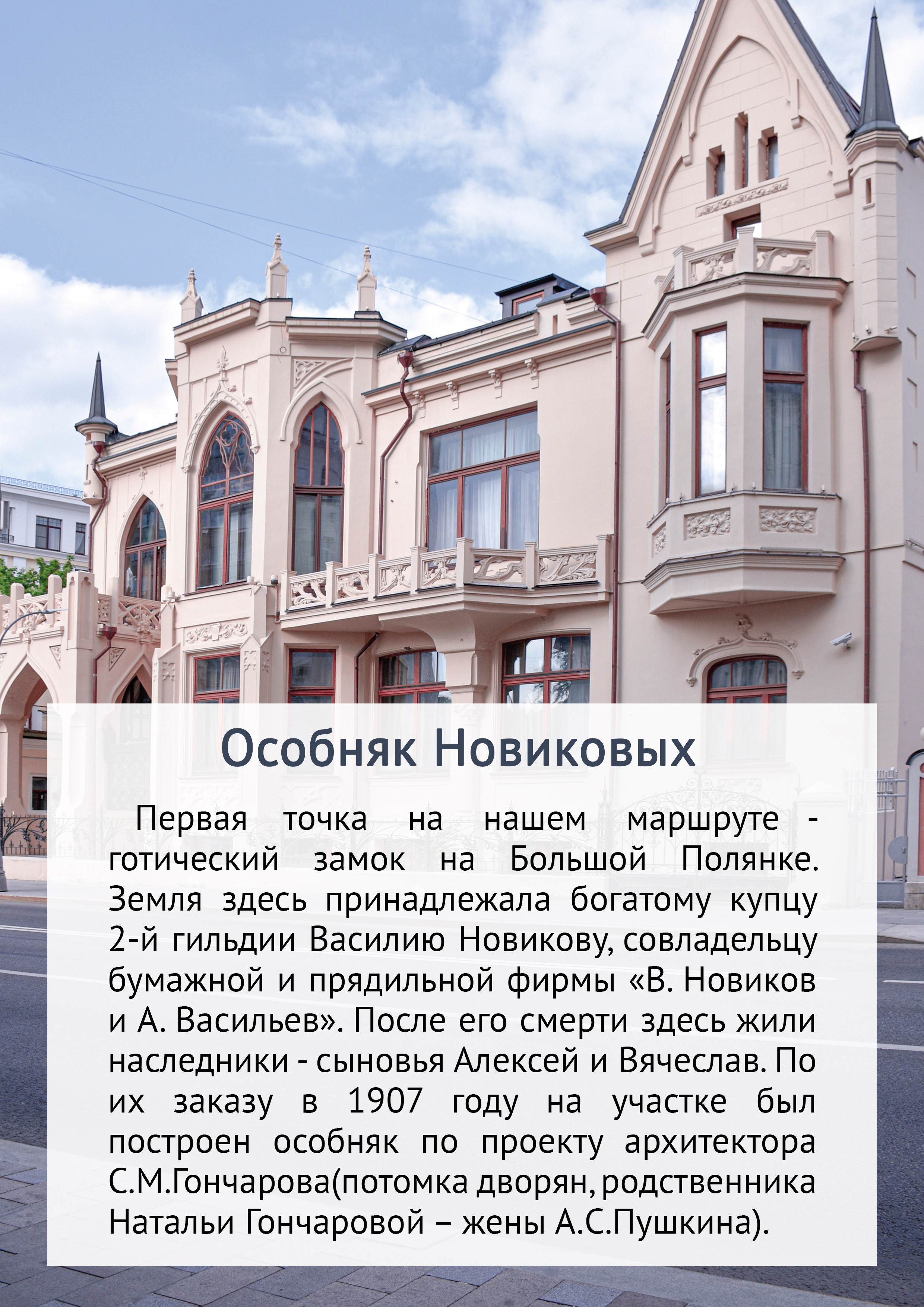 Маршрут прогулки по Замоскворечью. Event-фотограф в Москве