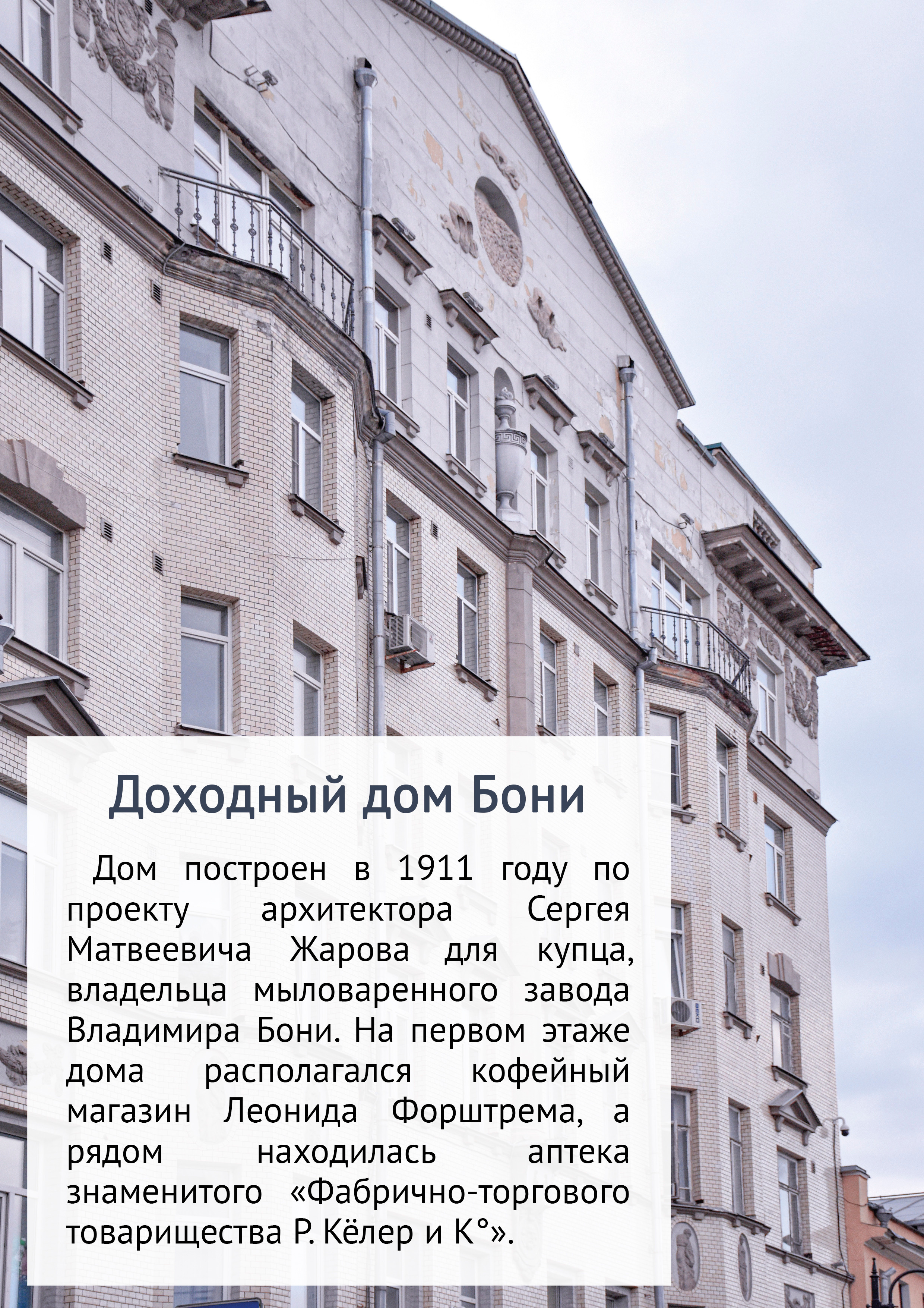 Маршрут прогулки по Замоскворечью. Event-фотограф в Москве