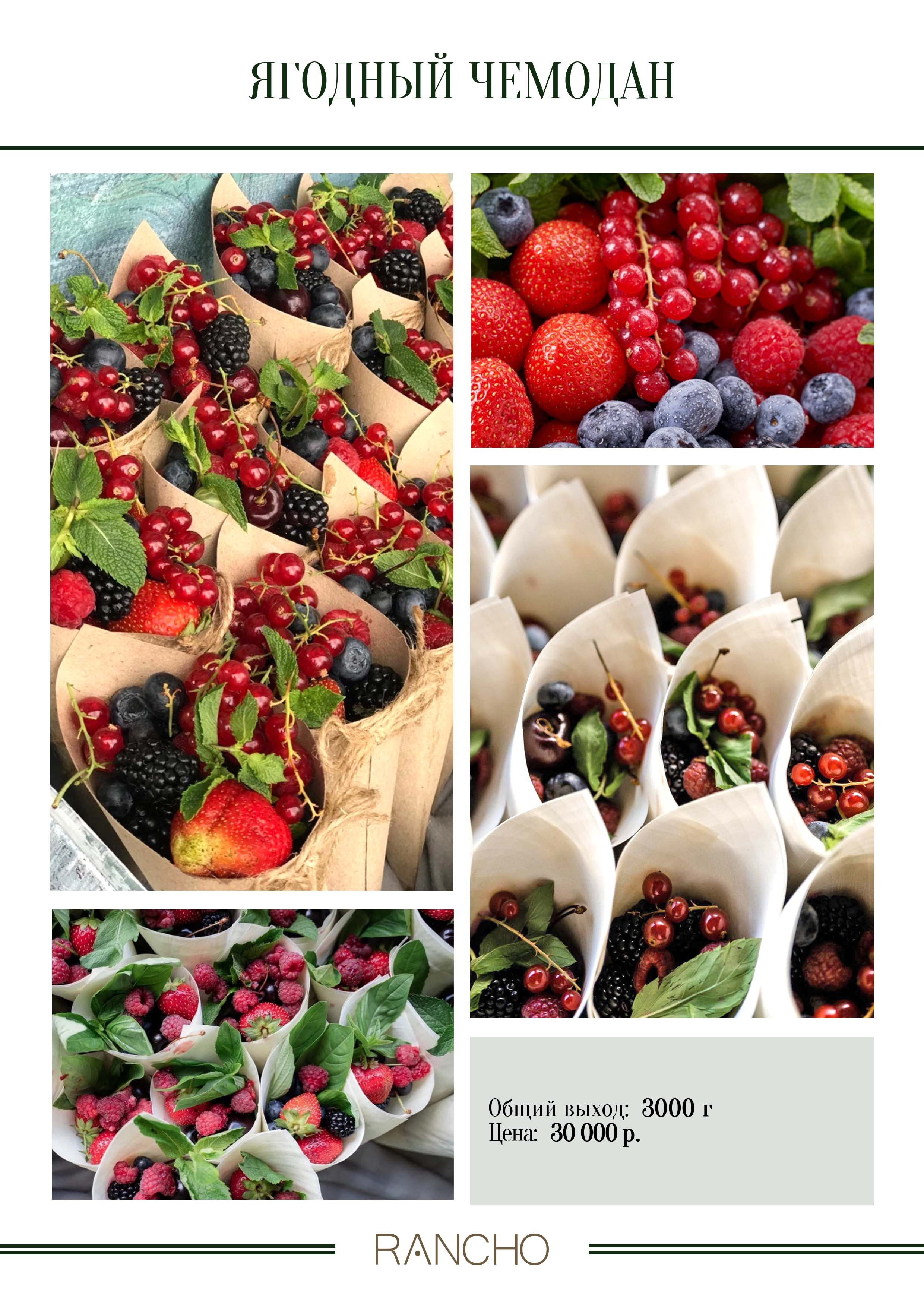 Анимационные станции. Свадебная площадка РАНЧО