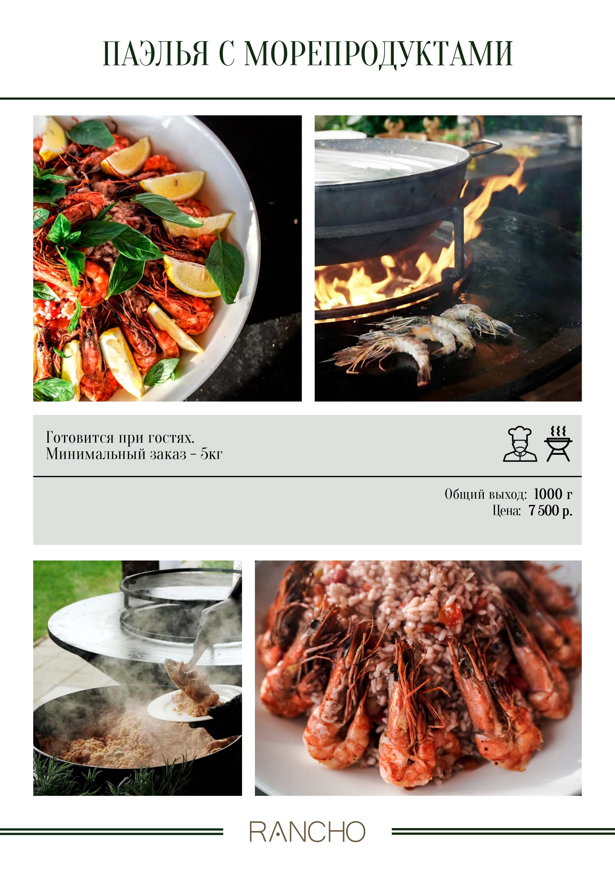 Анимационные станции. Свадебная площадка РАНЧО