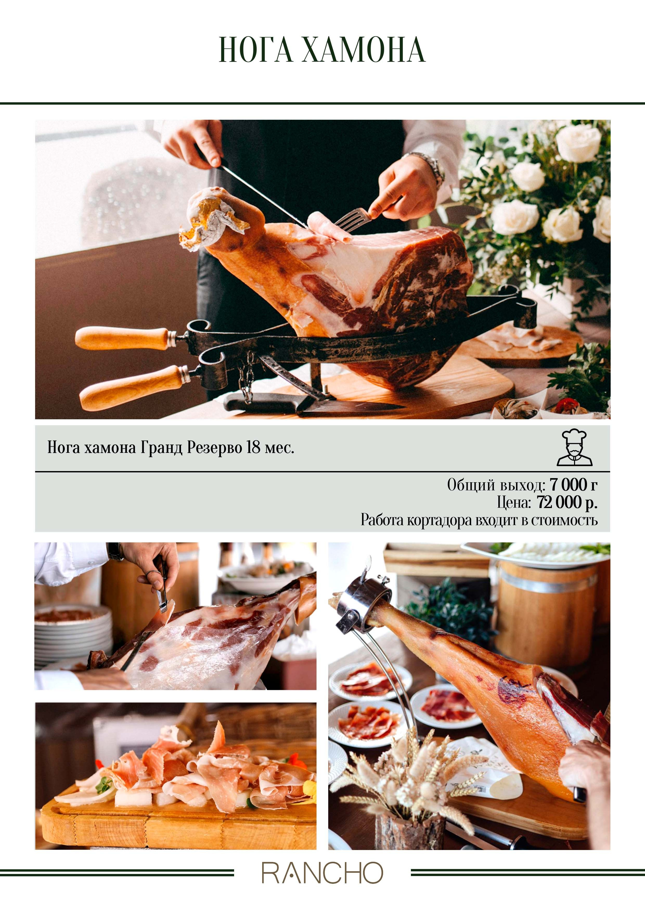 Анимационные станции. Свадебная площадка РАНЧО