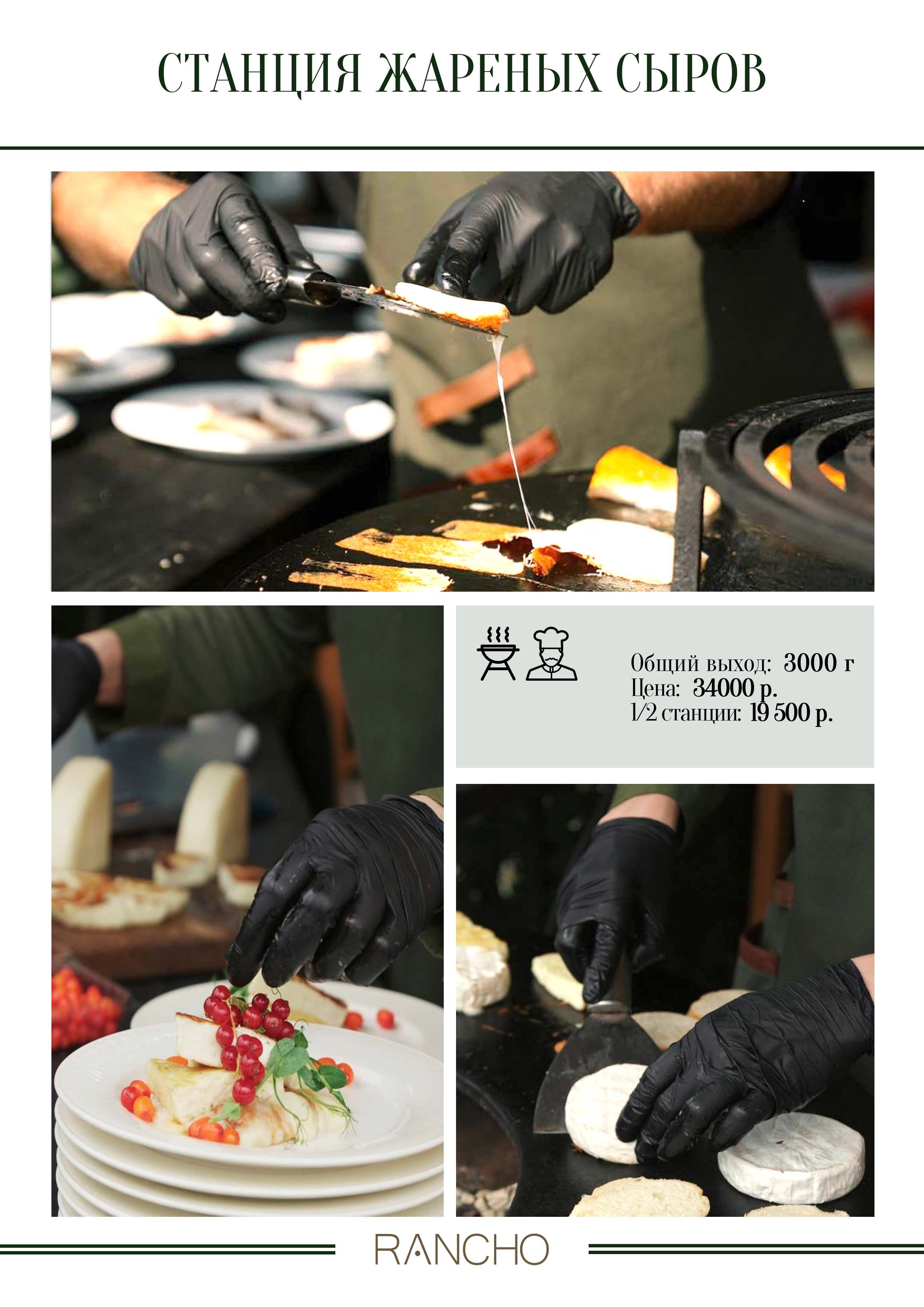 Анимационные станции. Свадебная площадка РАНЧО