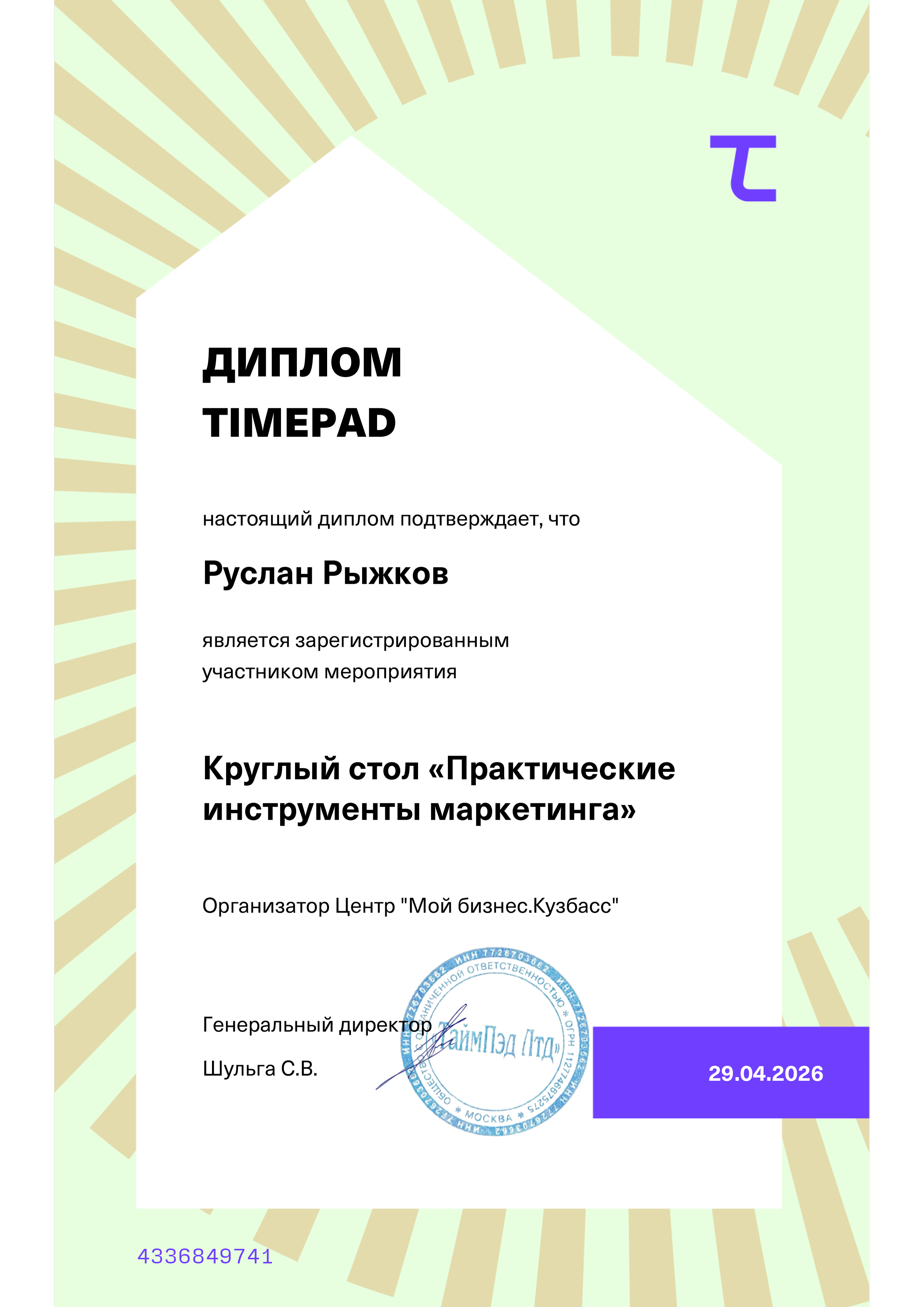 Достижения. Продюсирование личных брендов и компаний. Контент — маркетинг