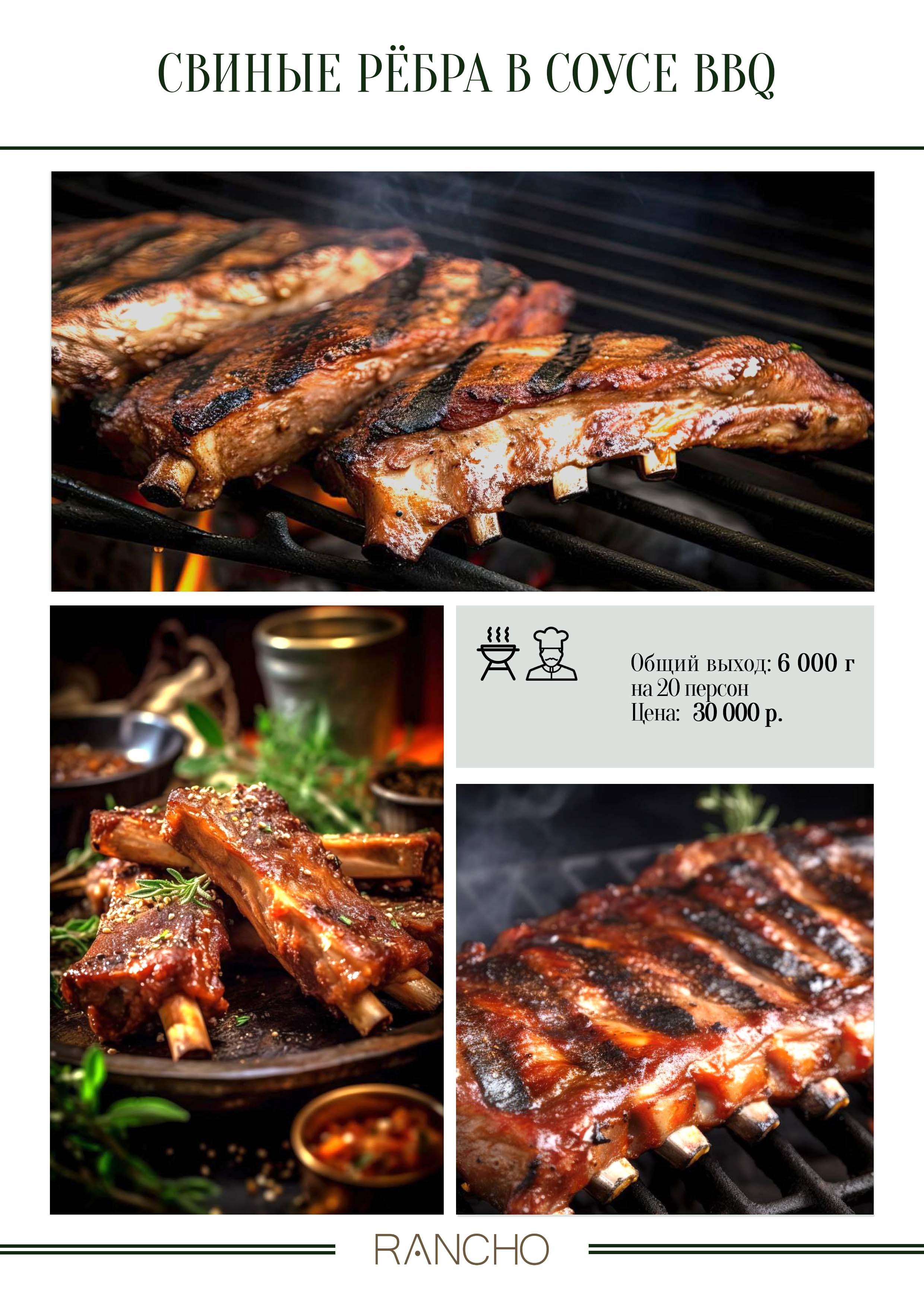 Анимационные станции. Свадебная площадка РАНЧО