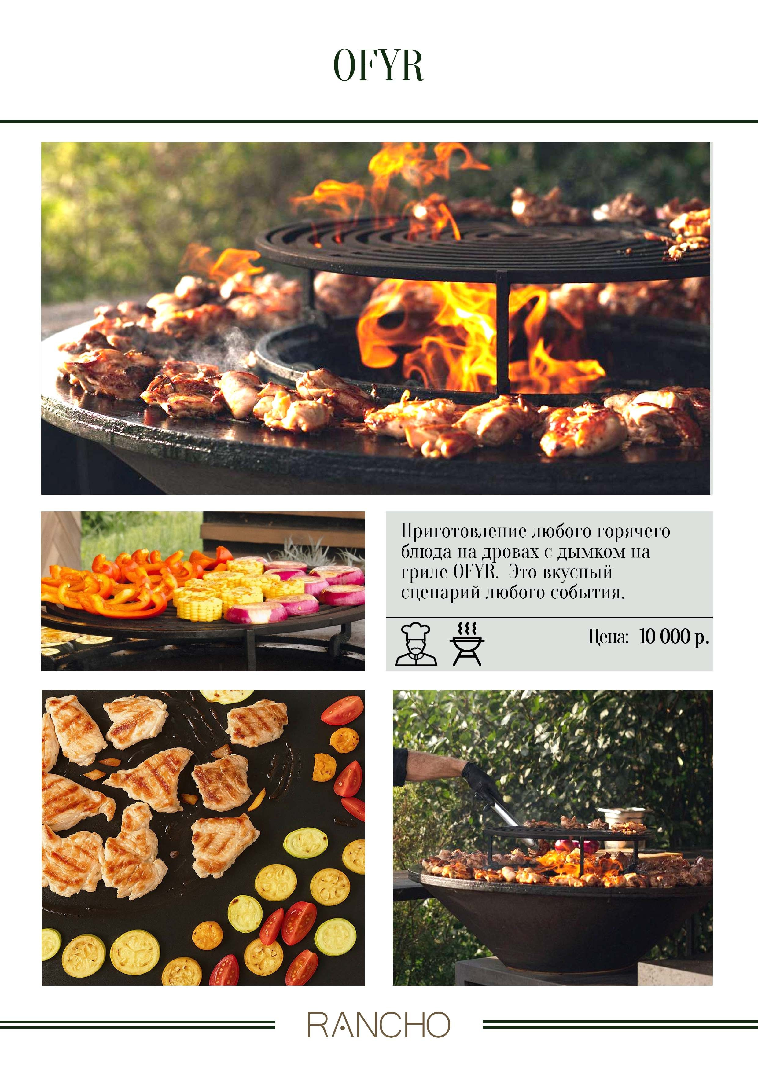 Анимационные станции. Свадебная площадка РАНЧО