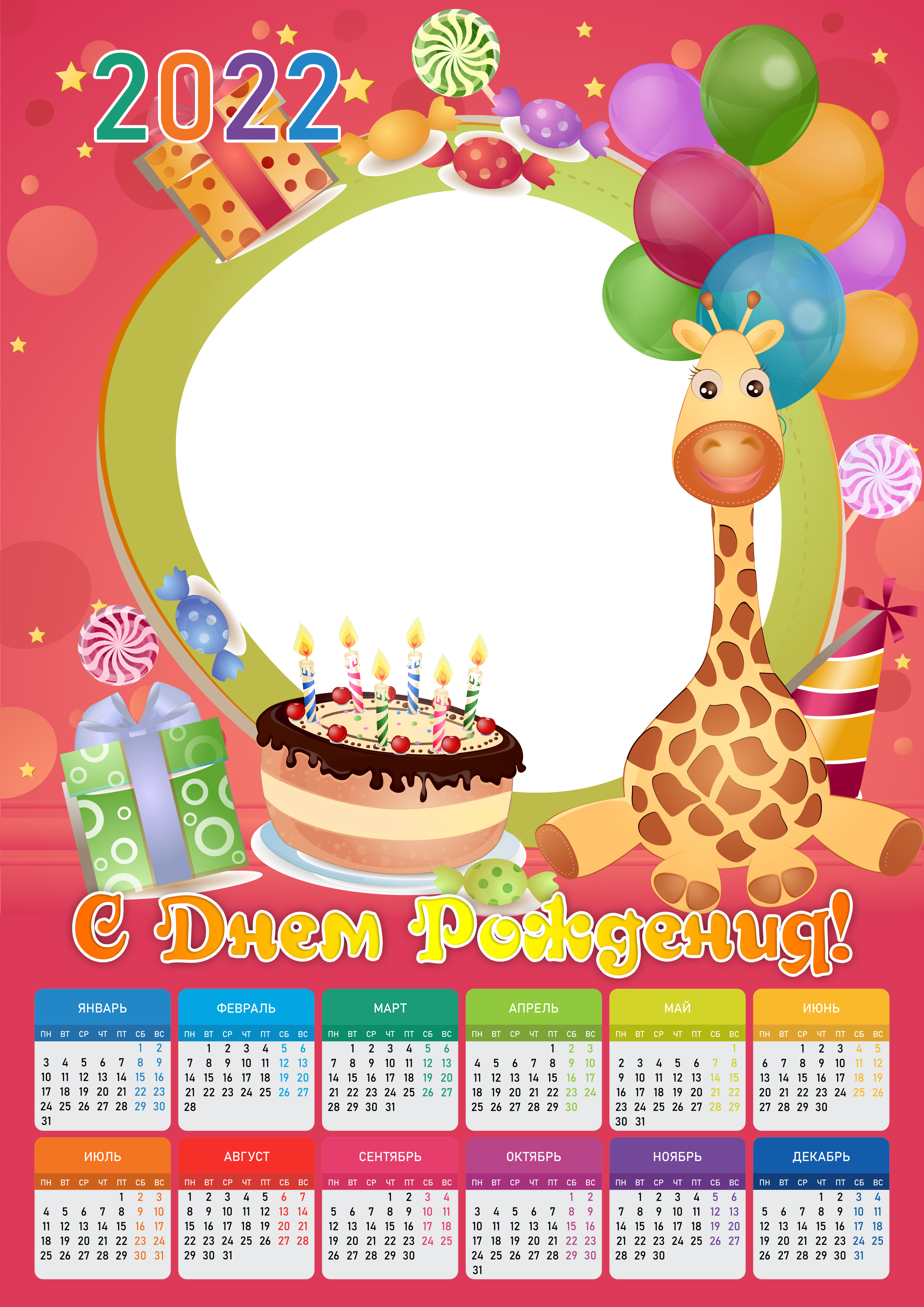 Календарь одиночный. AISA Foto