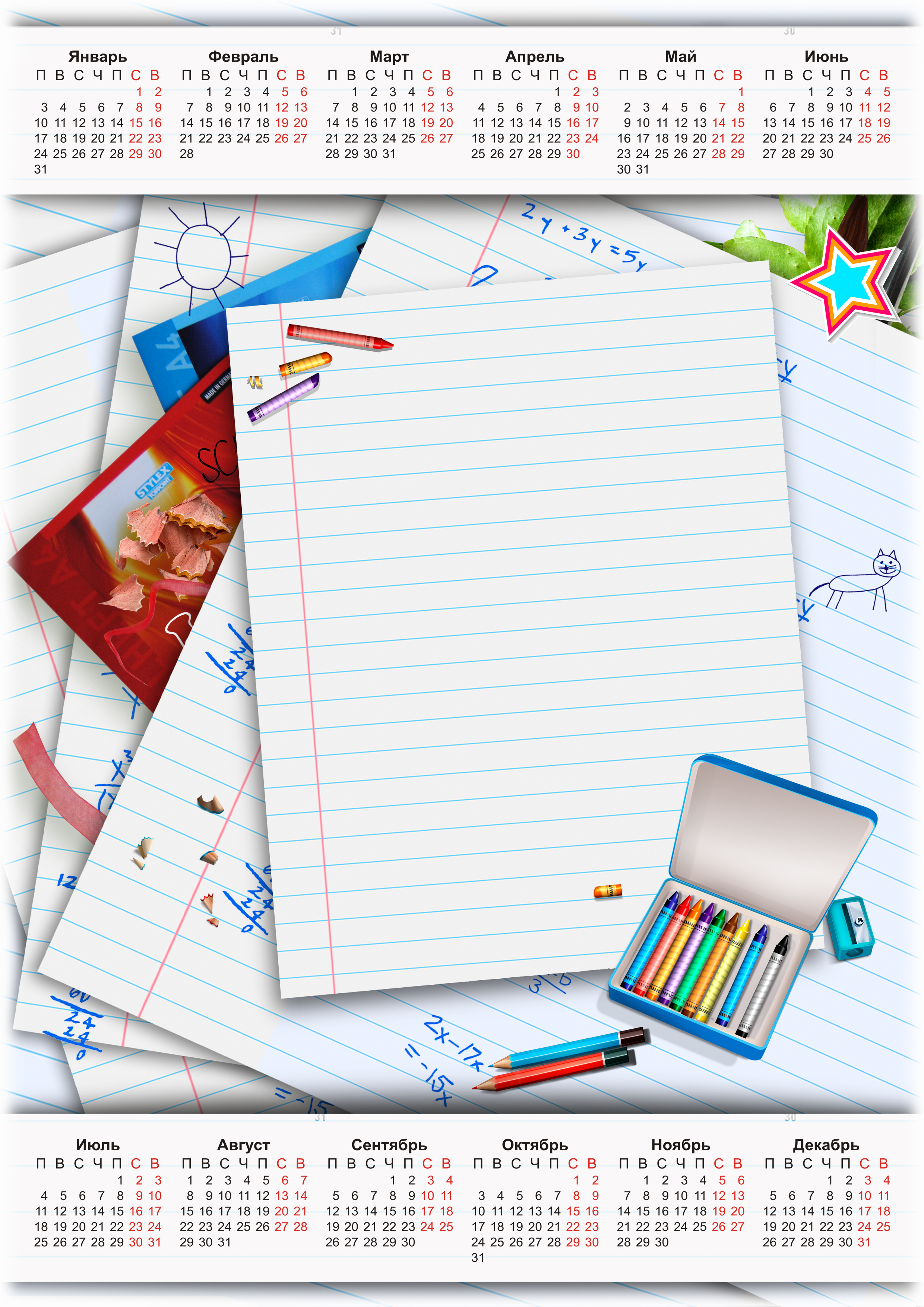 Календарь одиночный. AISA Foto