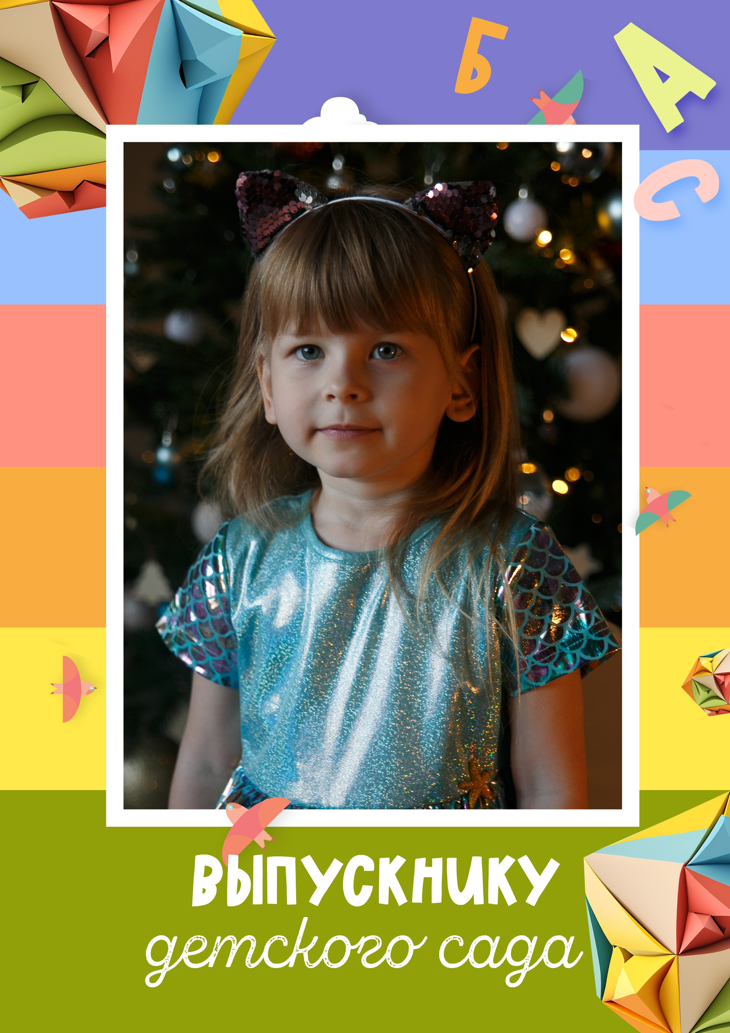 Фотоальбом Радость. Фотограф в Оренбурге VIKA NIKOVA