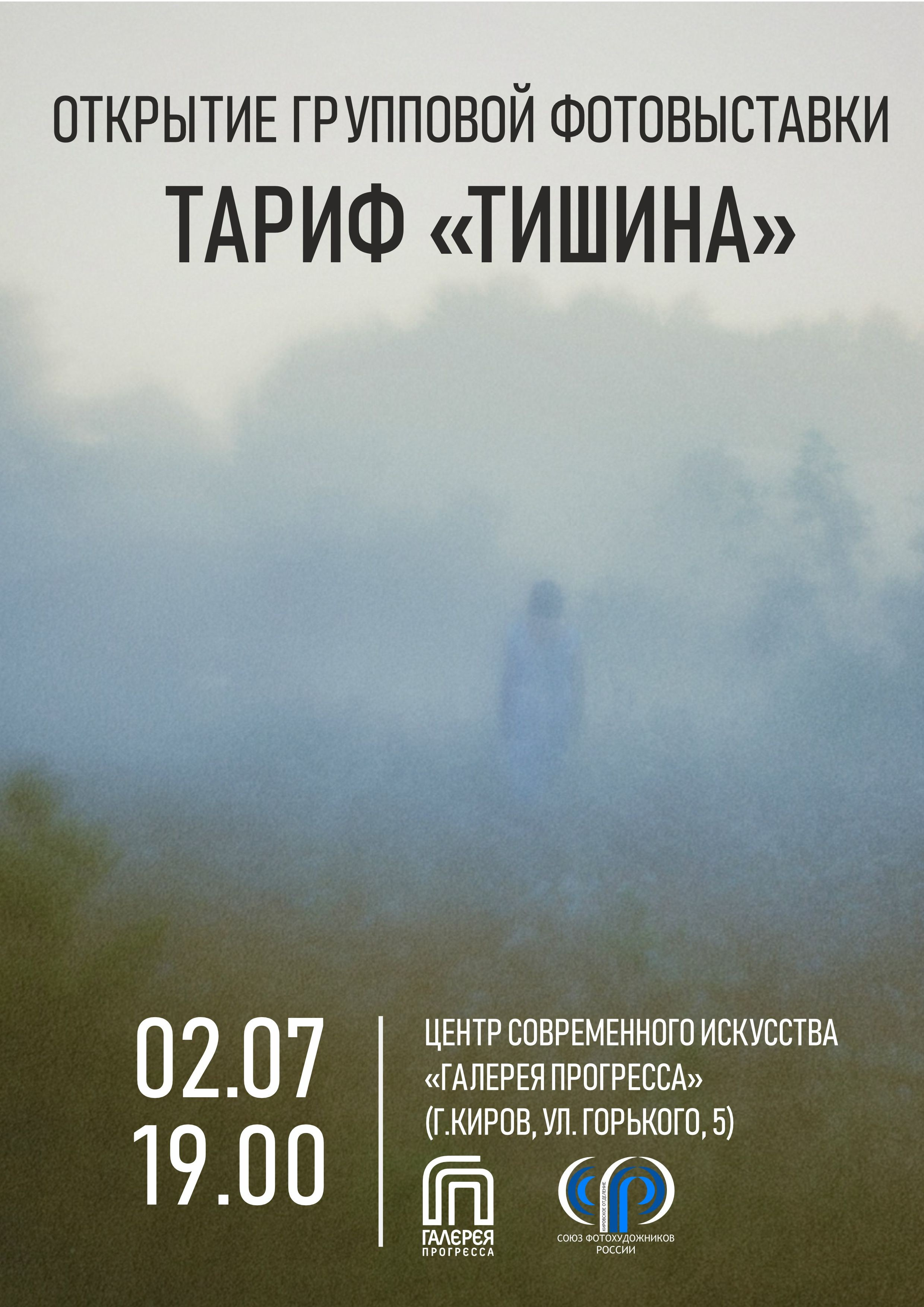 Выставка 02.07.2026. Фотограф Александр Тихонов