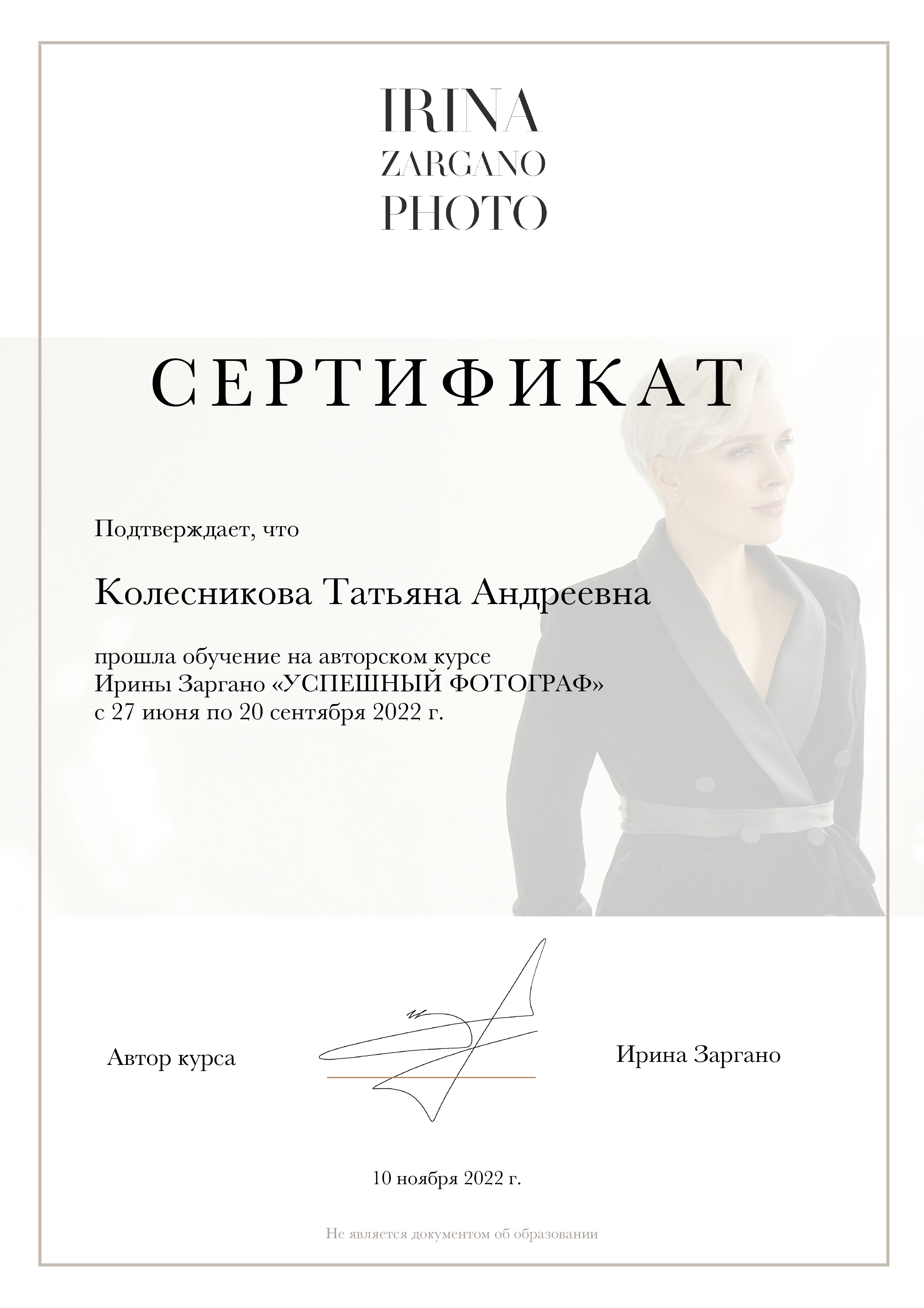 Обо мне. Колесникова Татьяна. Фотограф новорожденных Щёлково, Москва, Королев