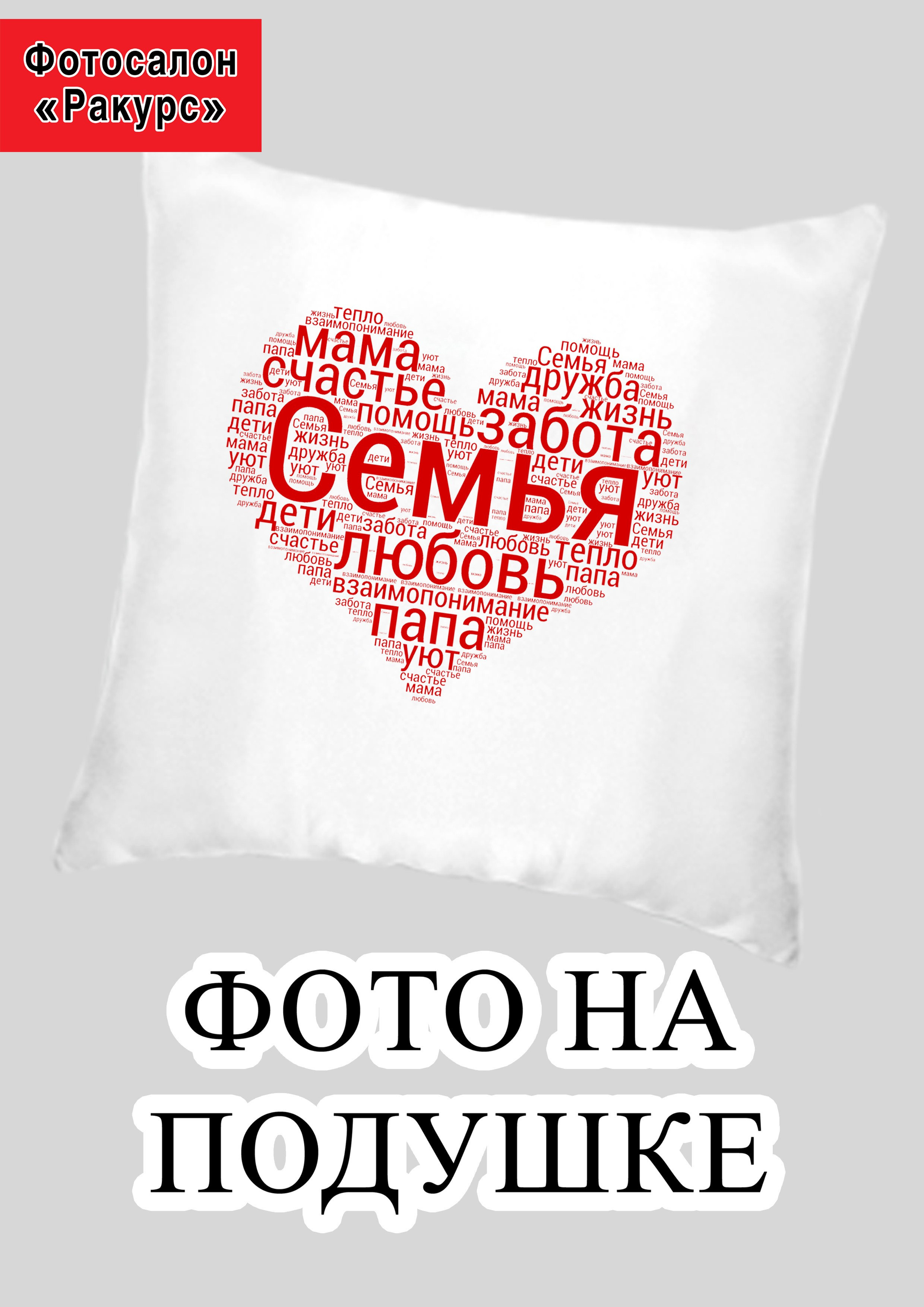 СУВЕНИРНАЯ ПРОДУКЦИЯ. Фотосалон «Ракурс» в Курске