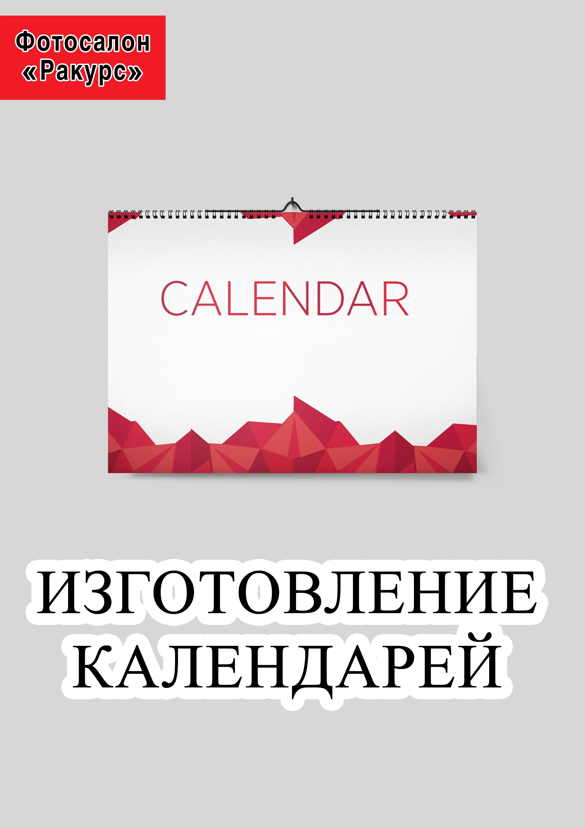 СУВЕНИРНАЯ ПРОДУКЦИЯ. Фотосалон «Ракурс» в Курске