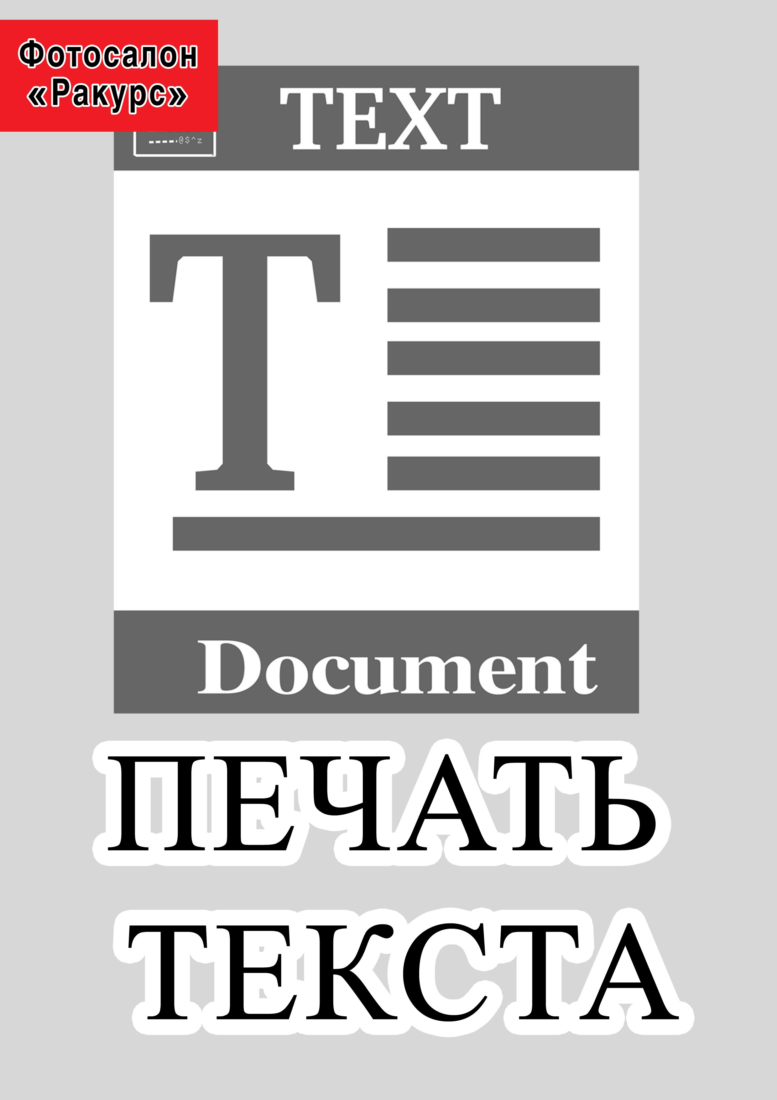 ФОТОУСЛУГ. Фотосалон «Ракурс» в Курске