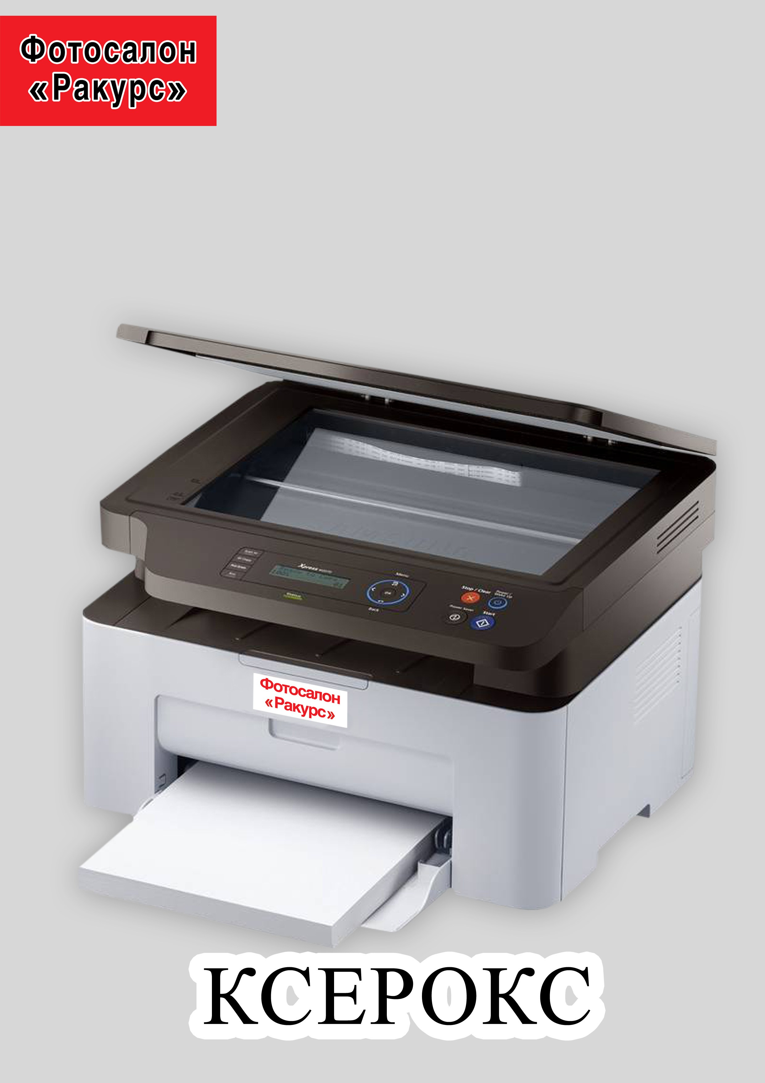 ФОТОУСЛУГ. Фотосалон «Ракурс» в Курске