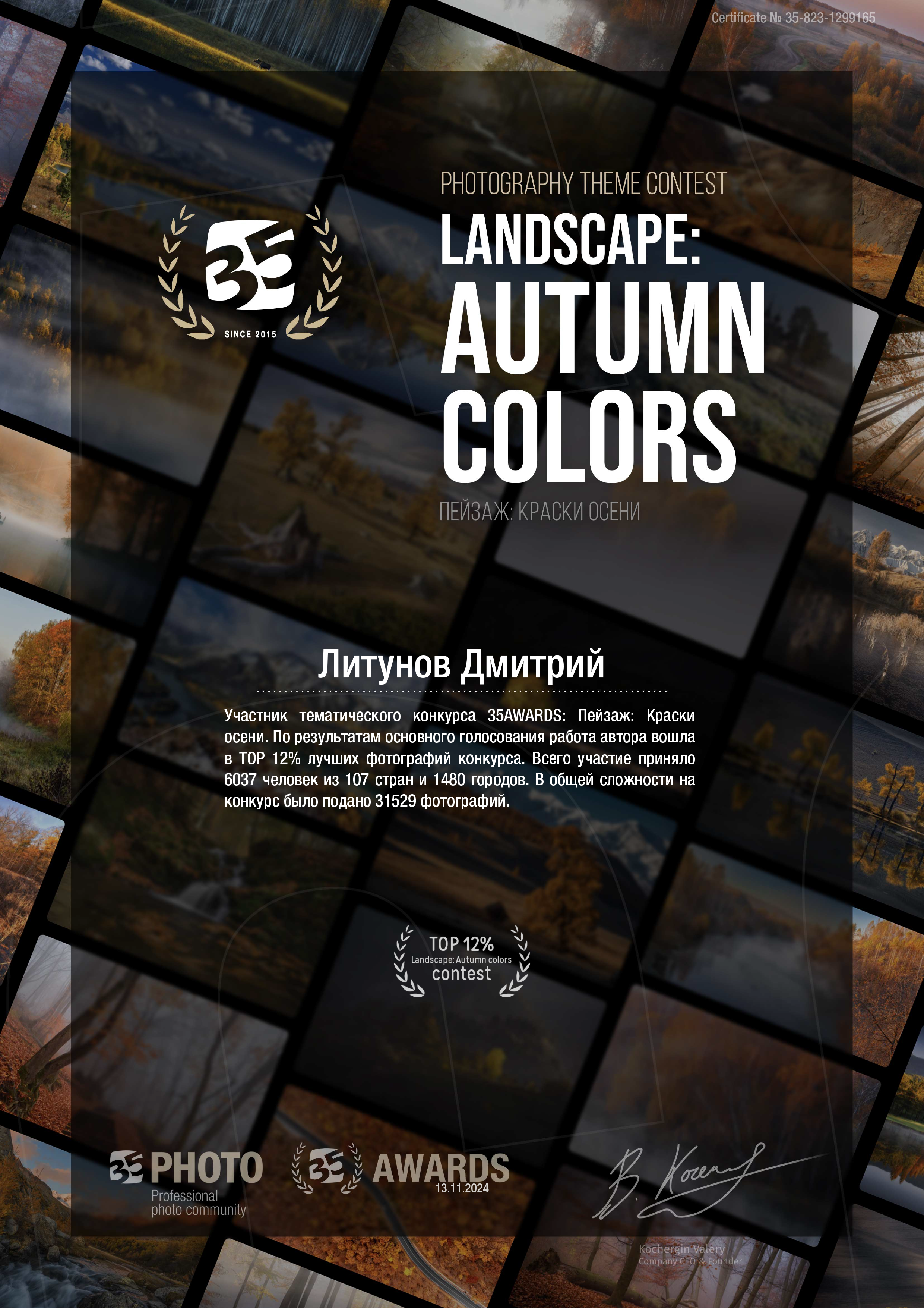 Спортивный и репортажный фотограф Дмитрий Литунов Москва