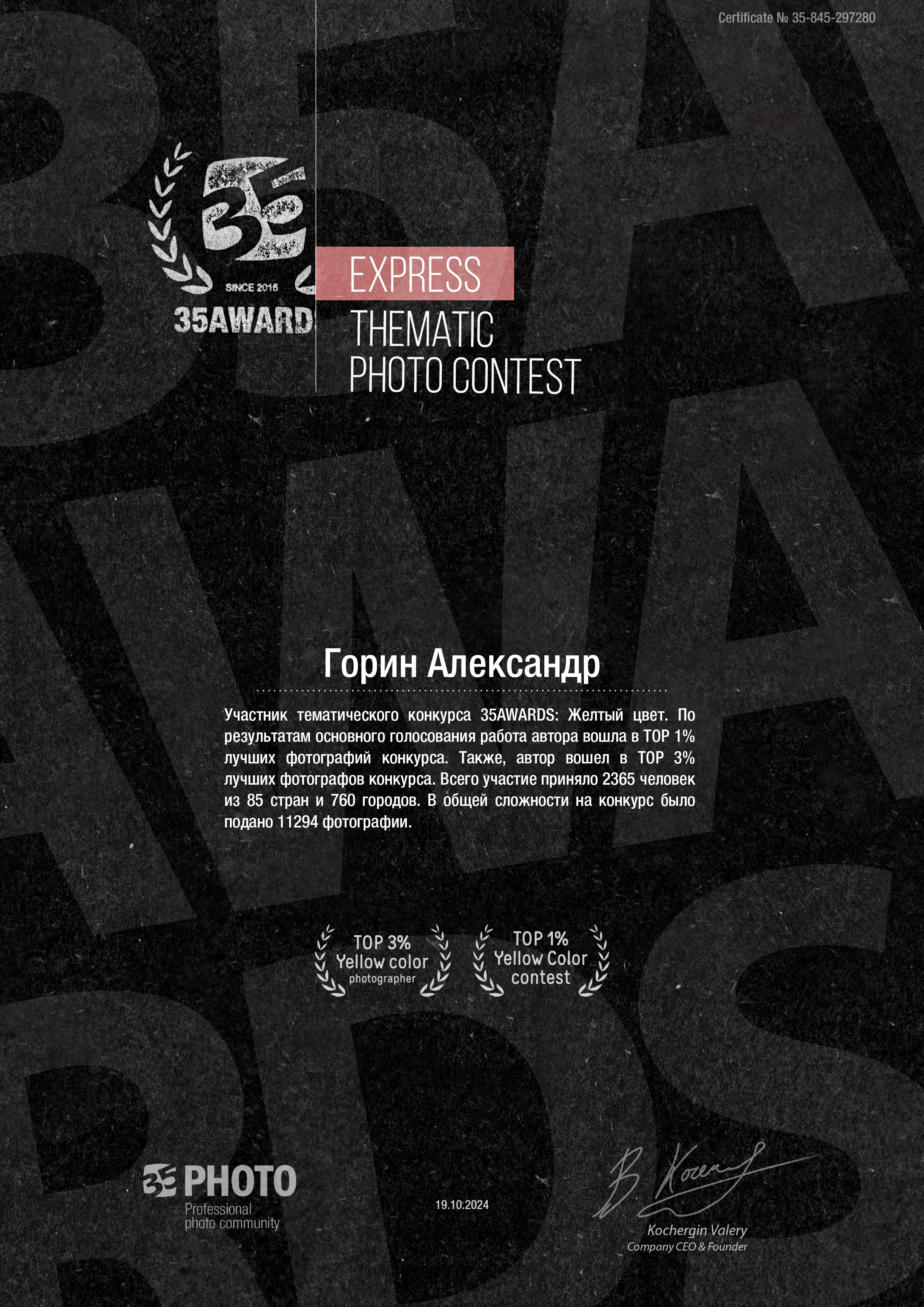 Фотограф Александр Горин в Краснодаре