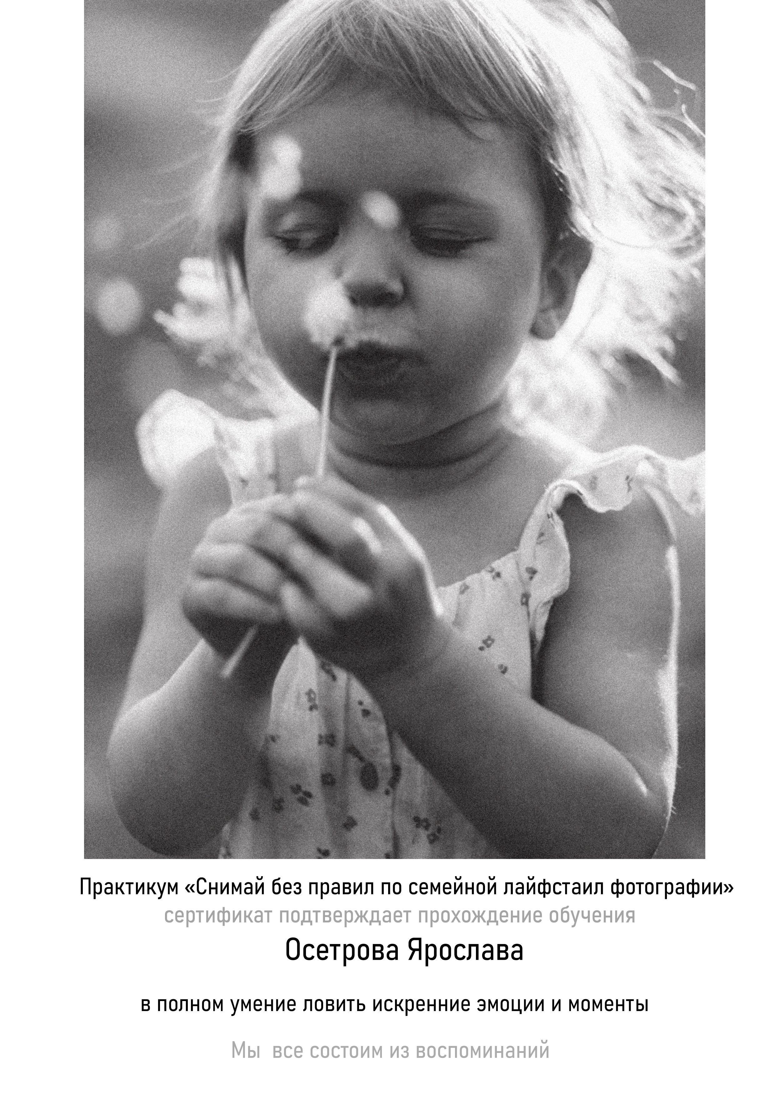 Контакты. Ярослава Осетрова фотограф — Мск