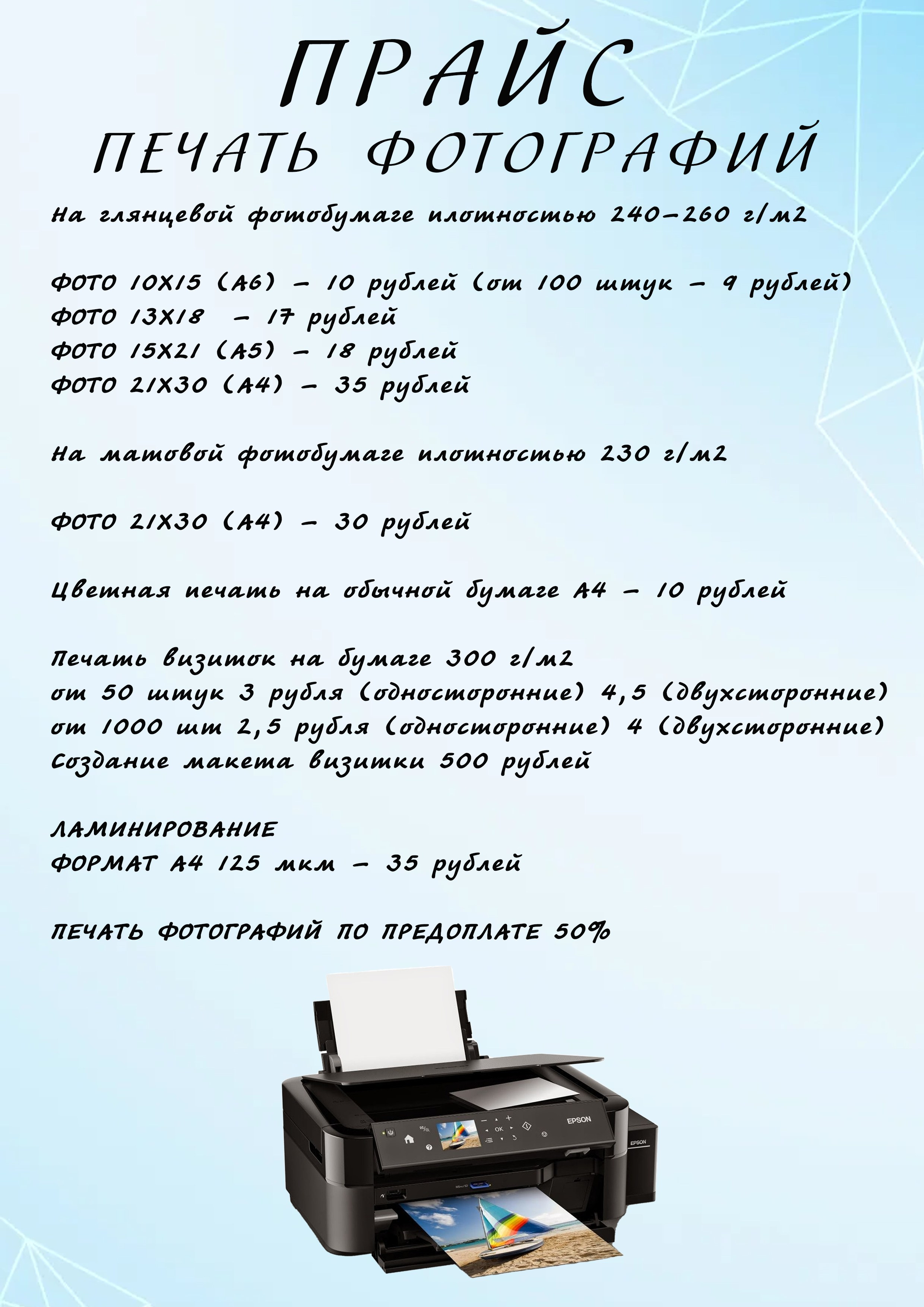 Услуги. Фотограф в городе Салават