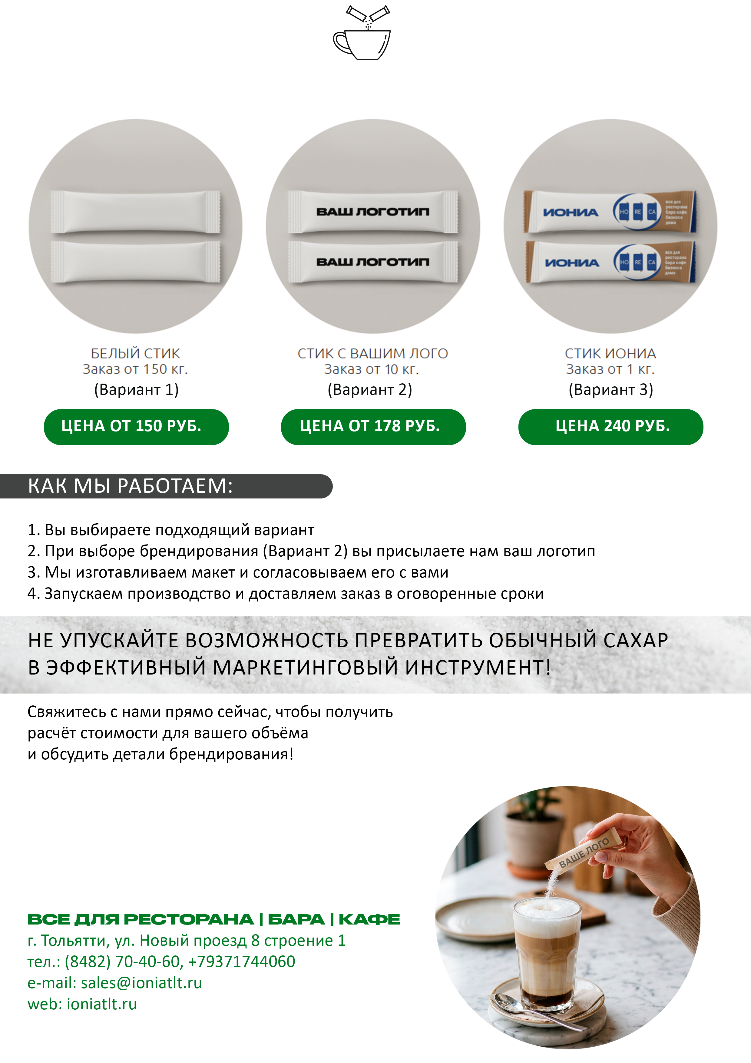 КП Сахар