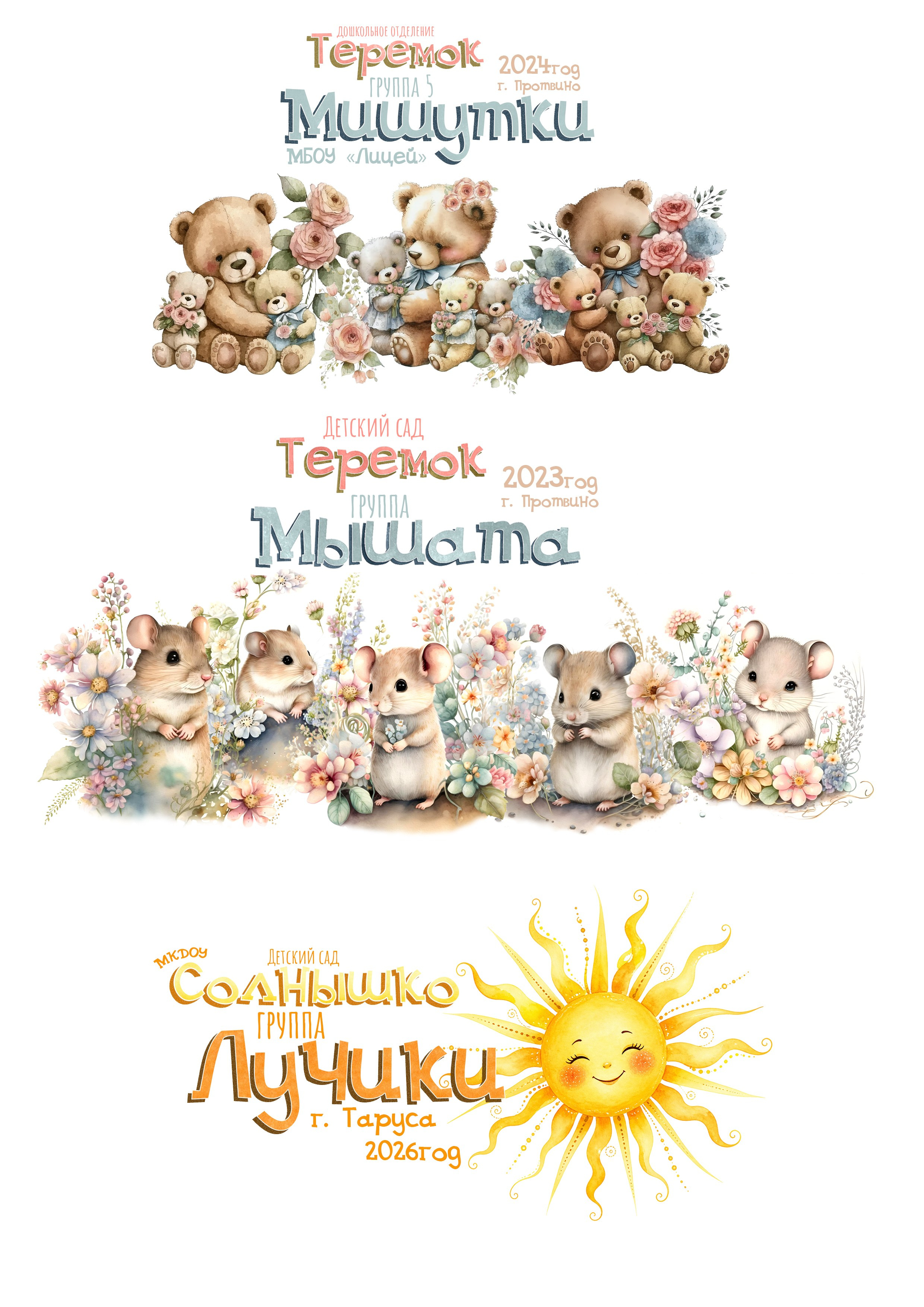 С тематическими элементами
