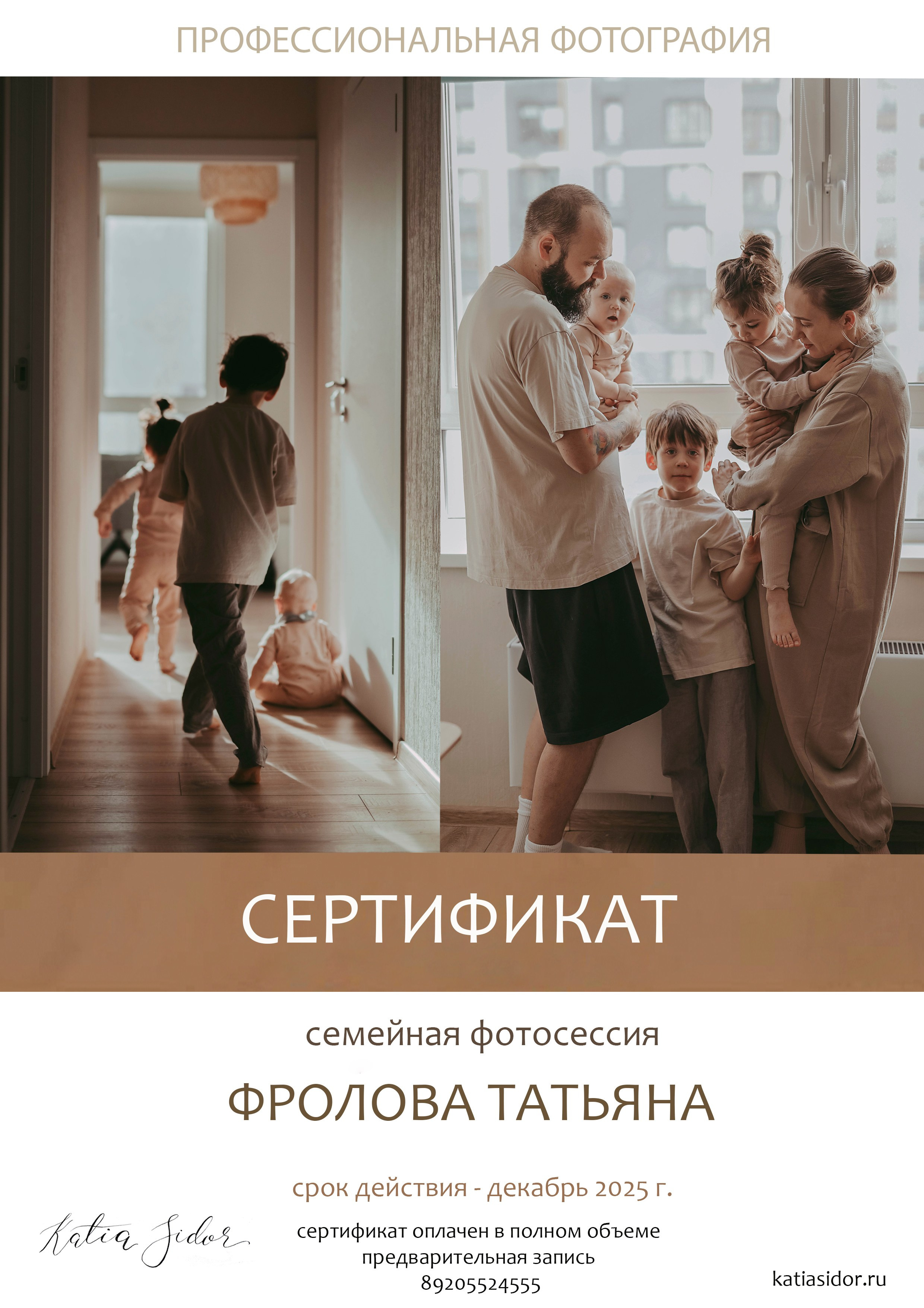Фотография. Катя Сидор — фотограф в Москве