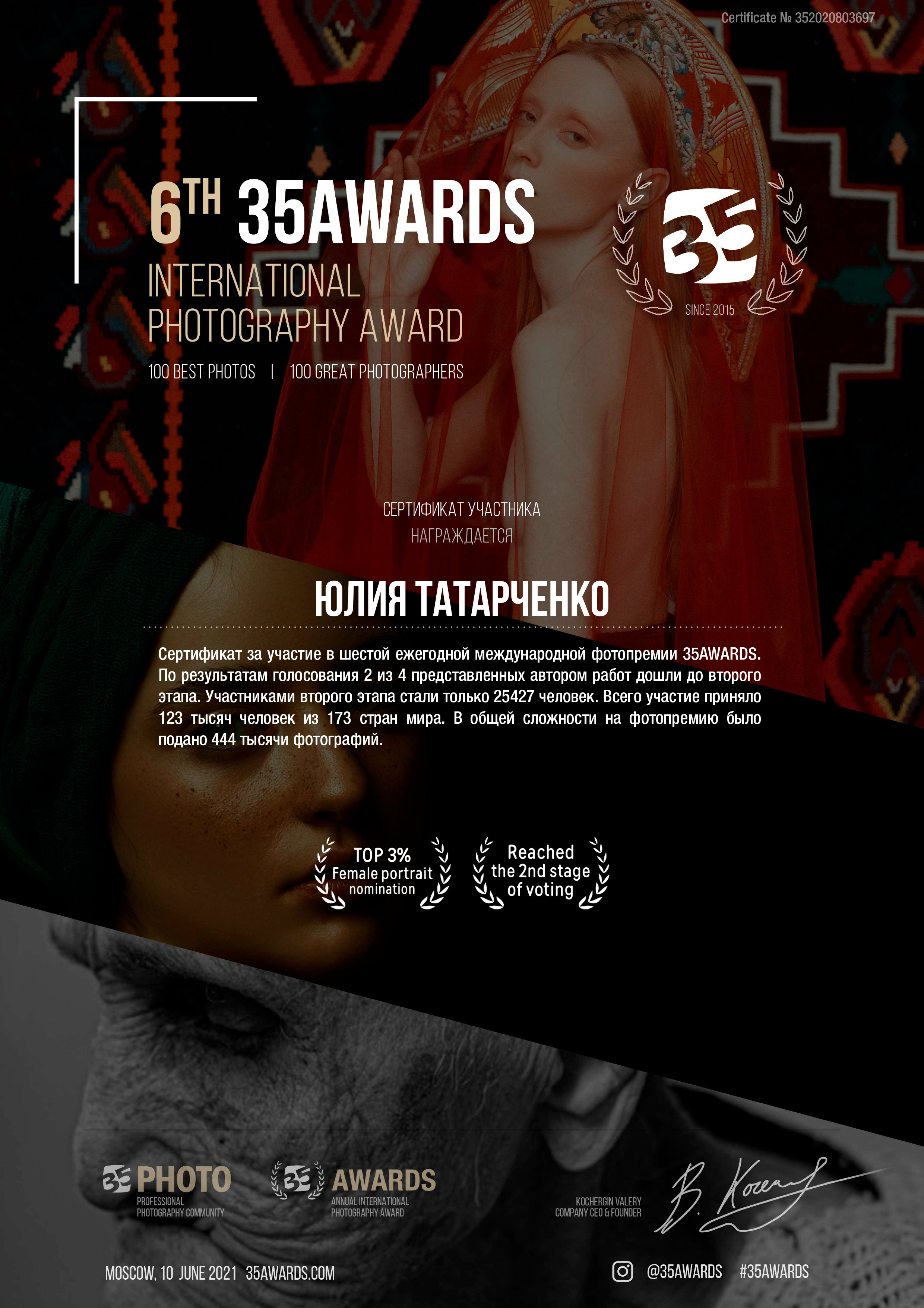 Портретный и Свадебный фотограф Юлия Bizarrko