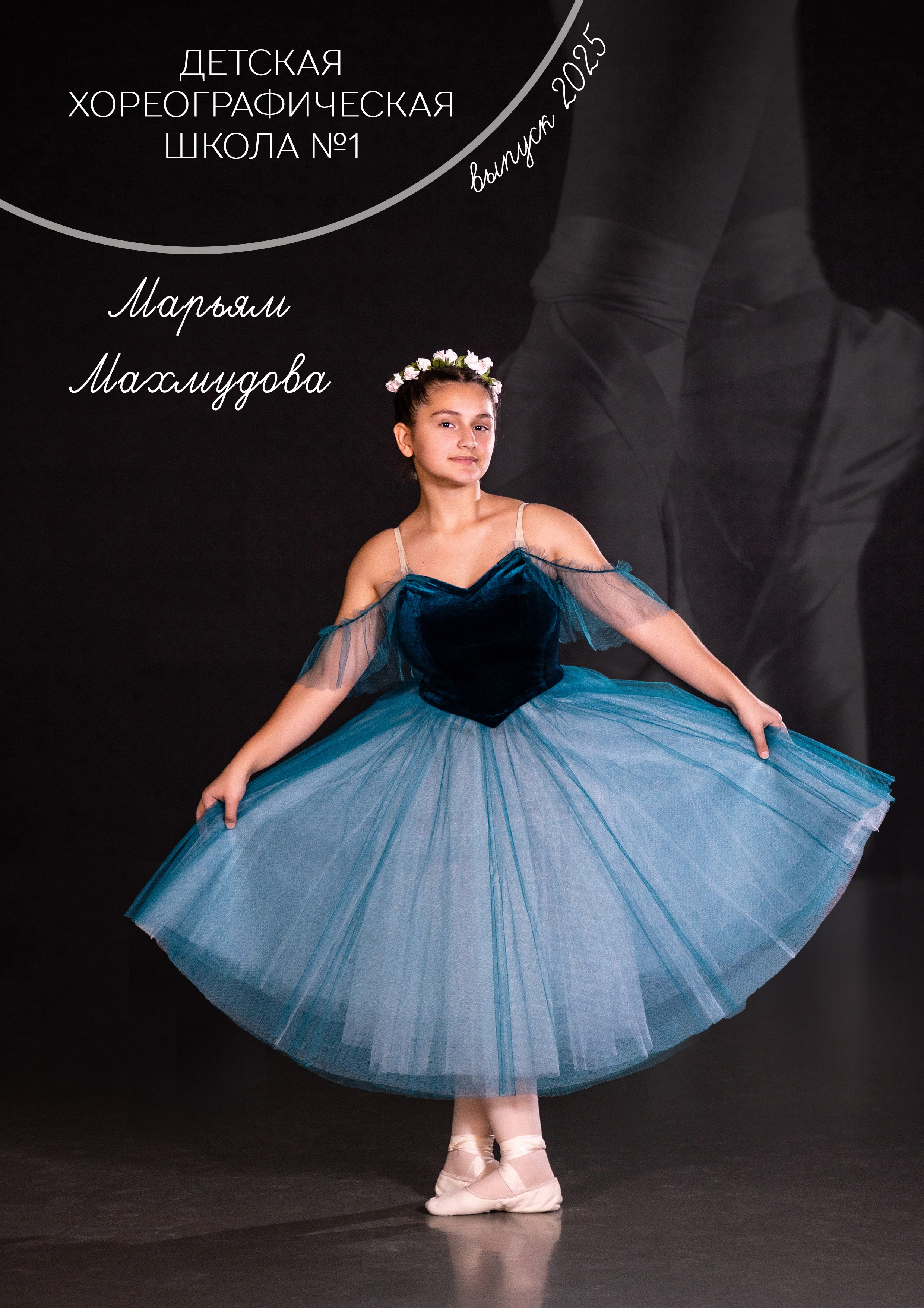 ШКОЛА. Семейный фотограф в Сургуте, Мария Яркова