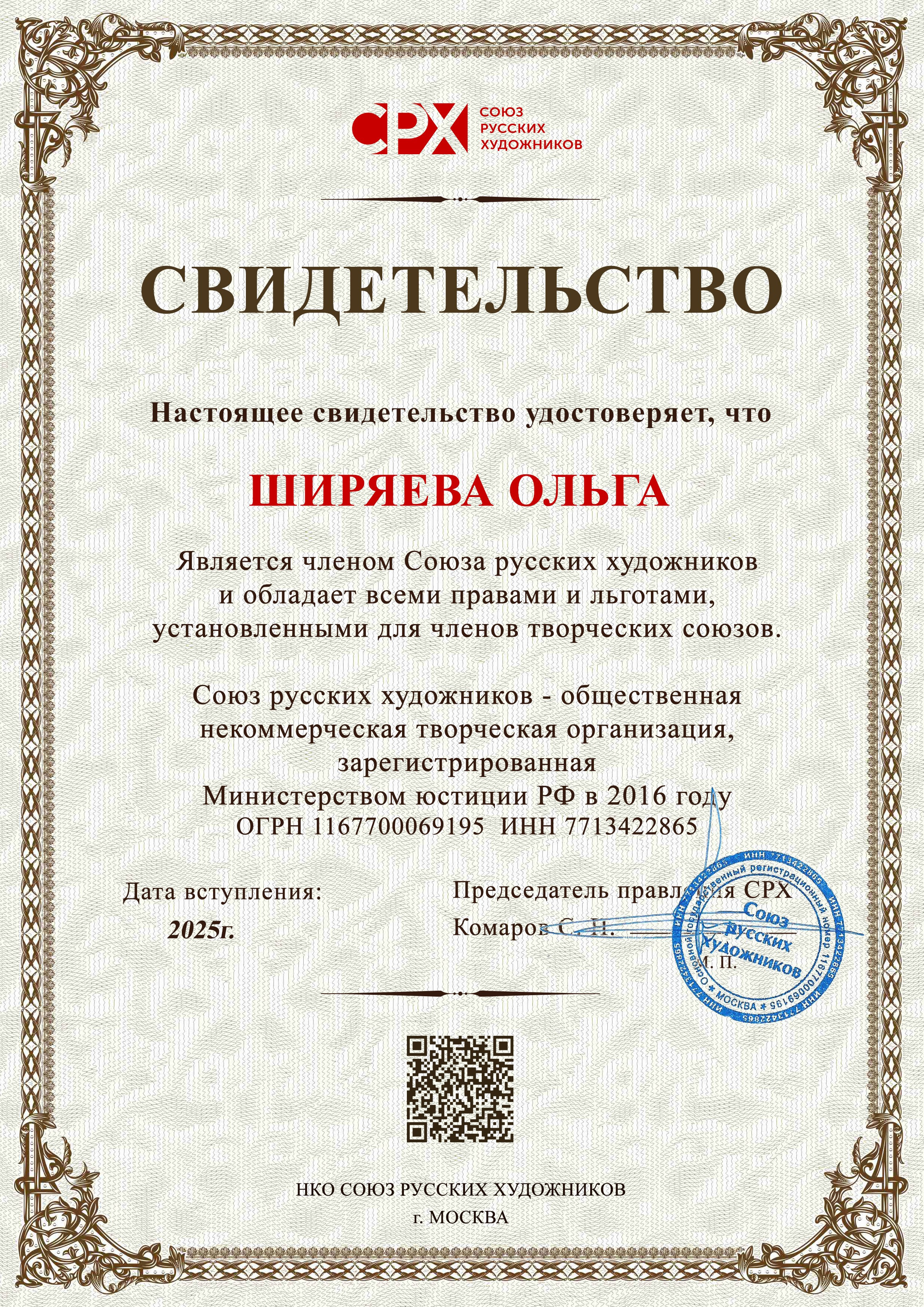 Обо мне. Ширяева Ольга