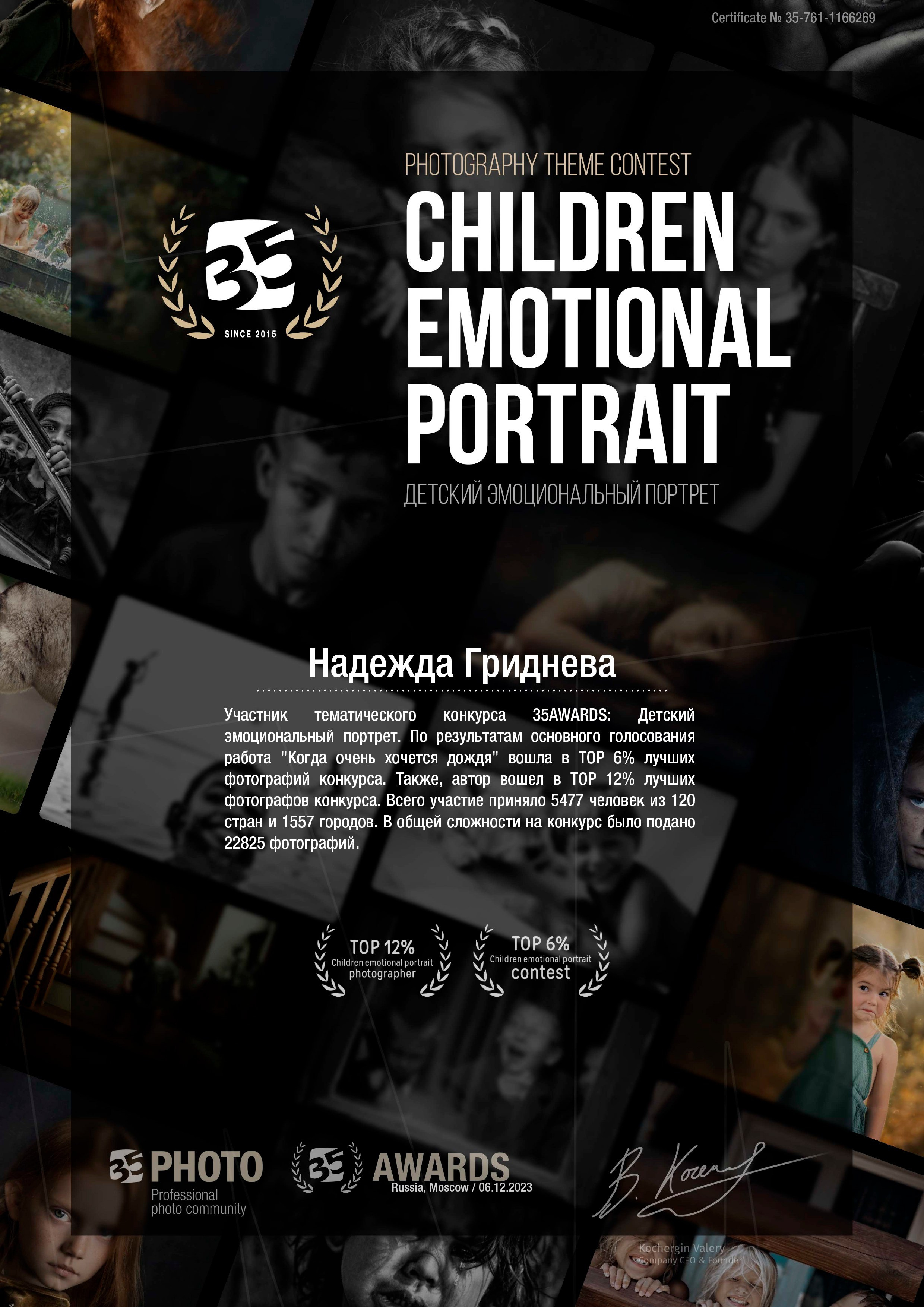 МОЙ ПУТЬ. Семейный фотограф в Калининграде Надежда Гриднева