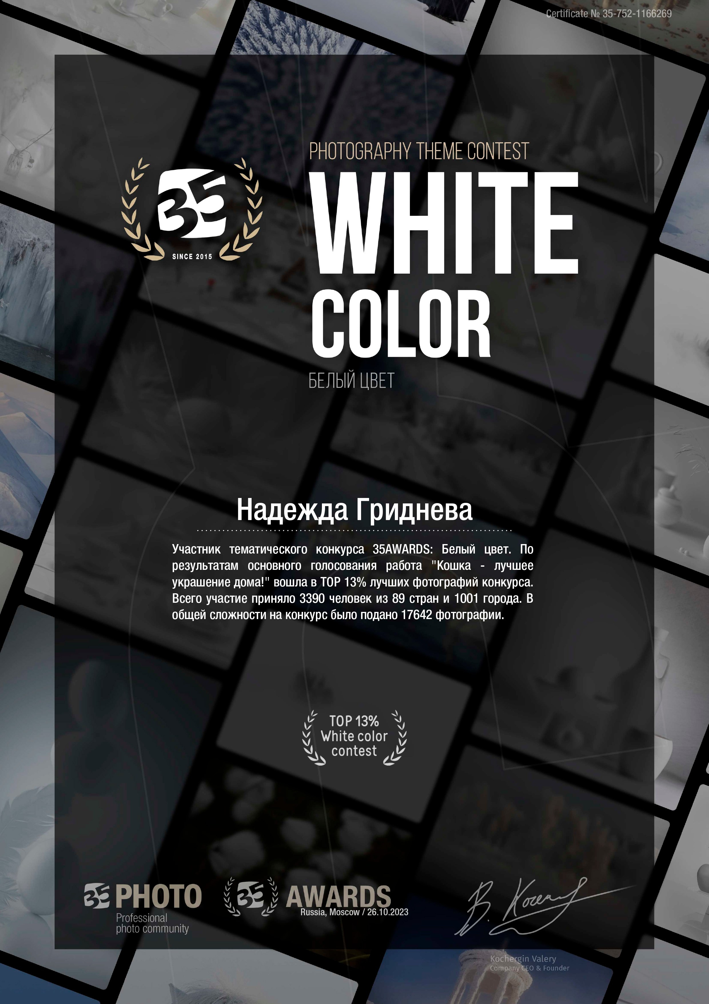 МОЙ ПУТЬ. Семейный фотограф в Калининграде Надежда Гриднева