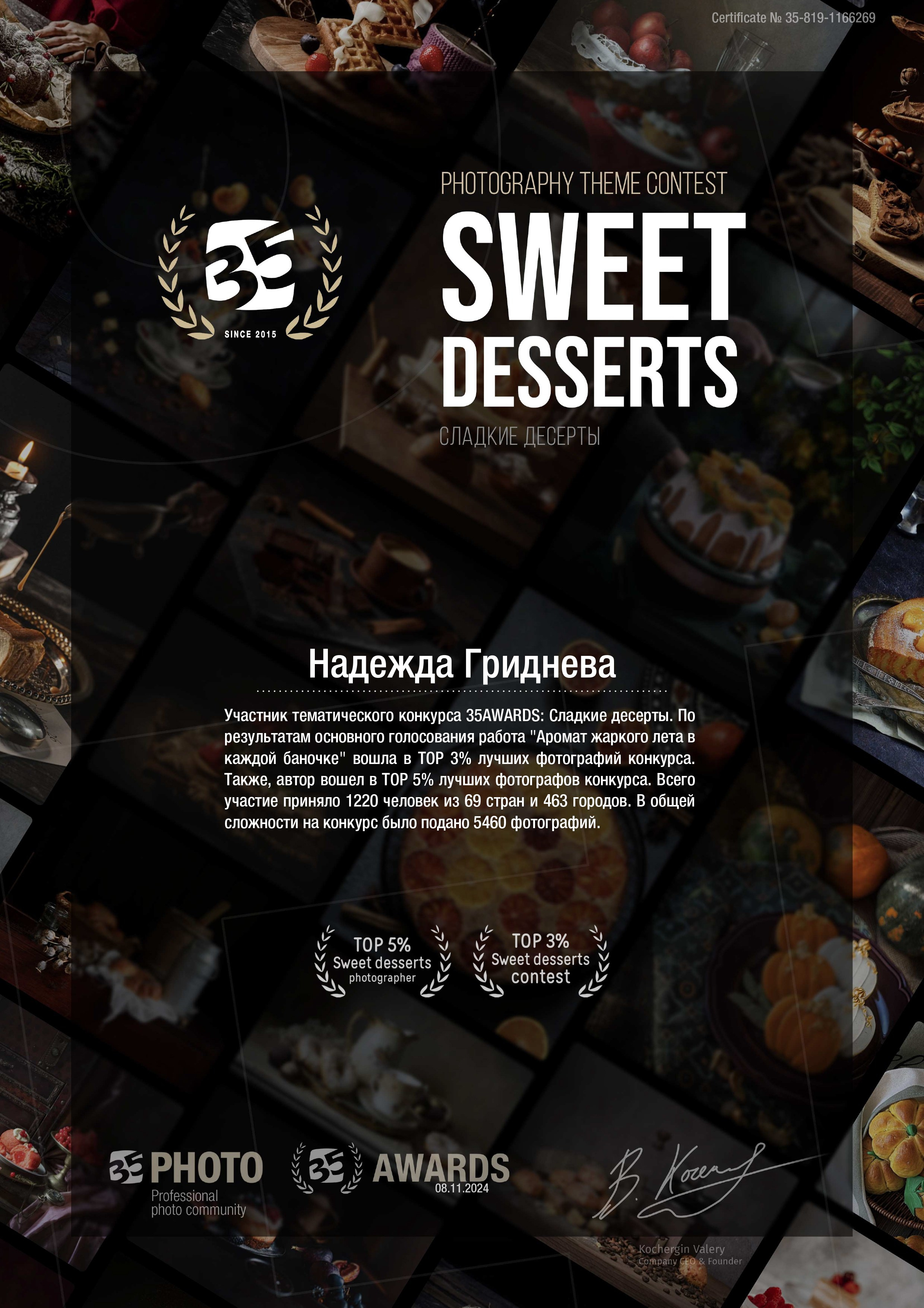 МОЙ ПУТЬ. Семейный фотограф в Калининграде Надежда Гриднева