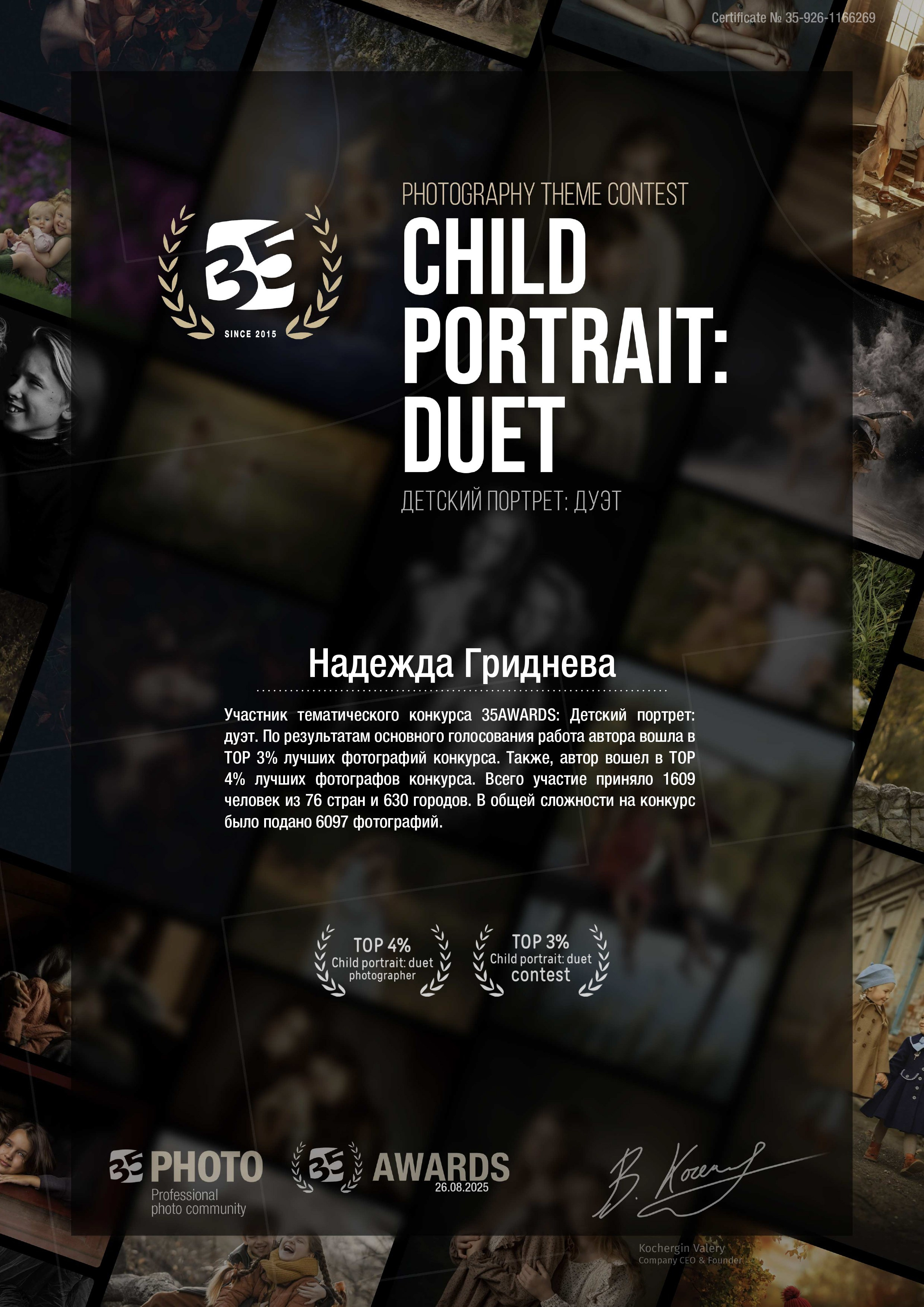 МОЙ ПУТЬ. Семейный фотограф в Калининграде Надежда Гриднева