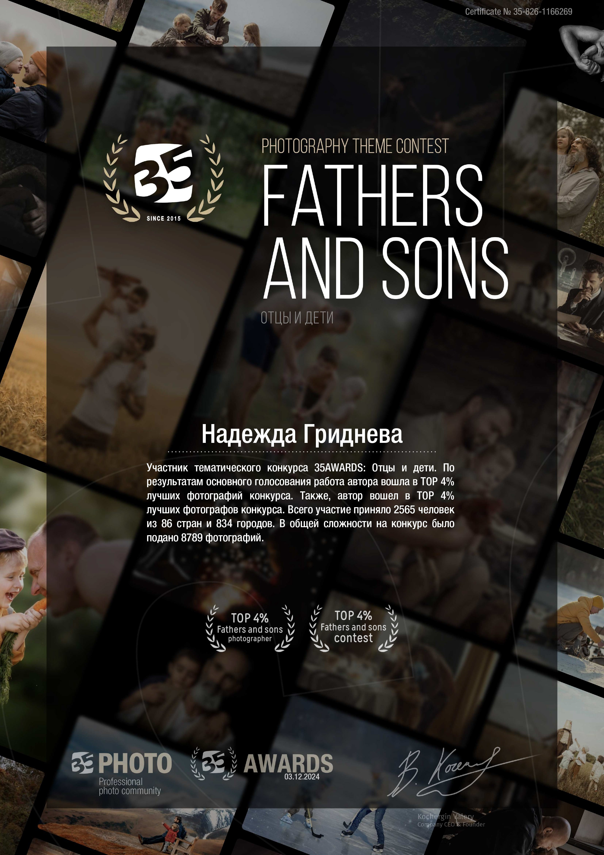 МОЙ ПУТЬ. Семейный фотограф в Калининграде Надежда Гриднева