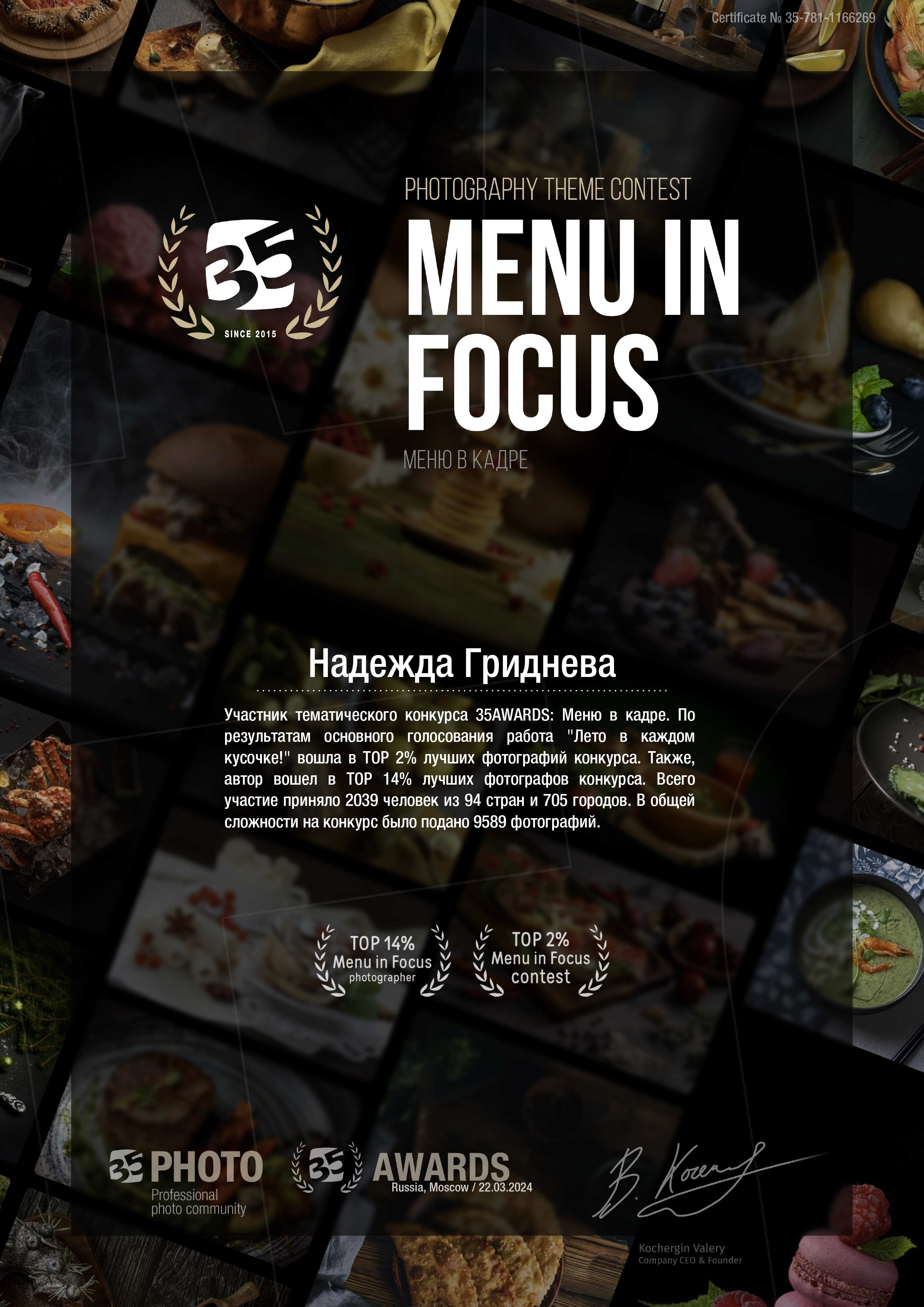 МОЙ ПУТЬ. Семейный фотограф в Калининграде Надежда Гриднева