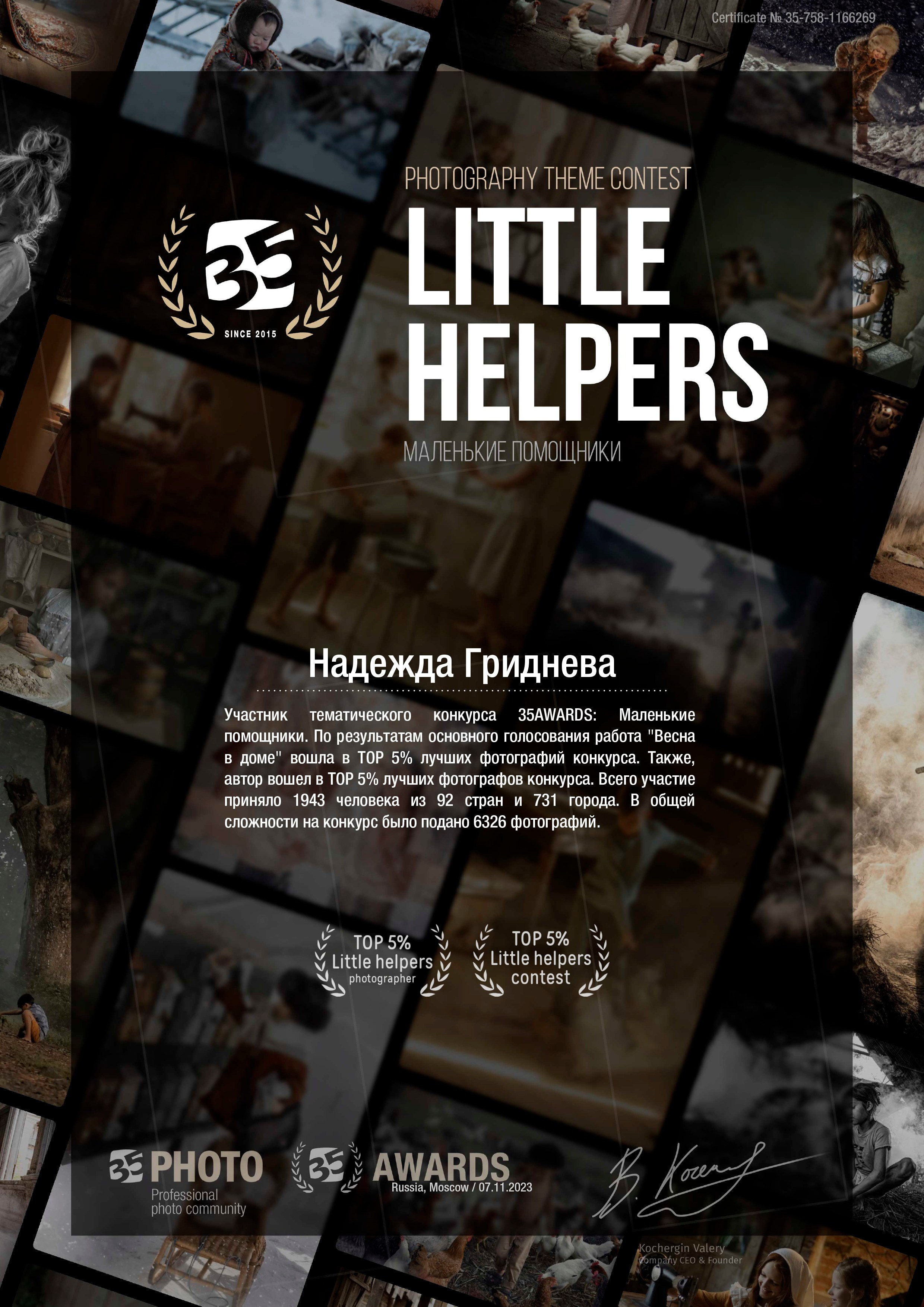 МОЙ ПУТЬ. Семейный фотограф в Калининграде Надежда Гриднева