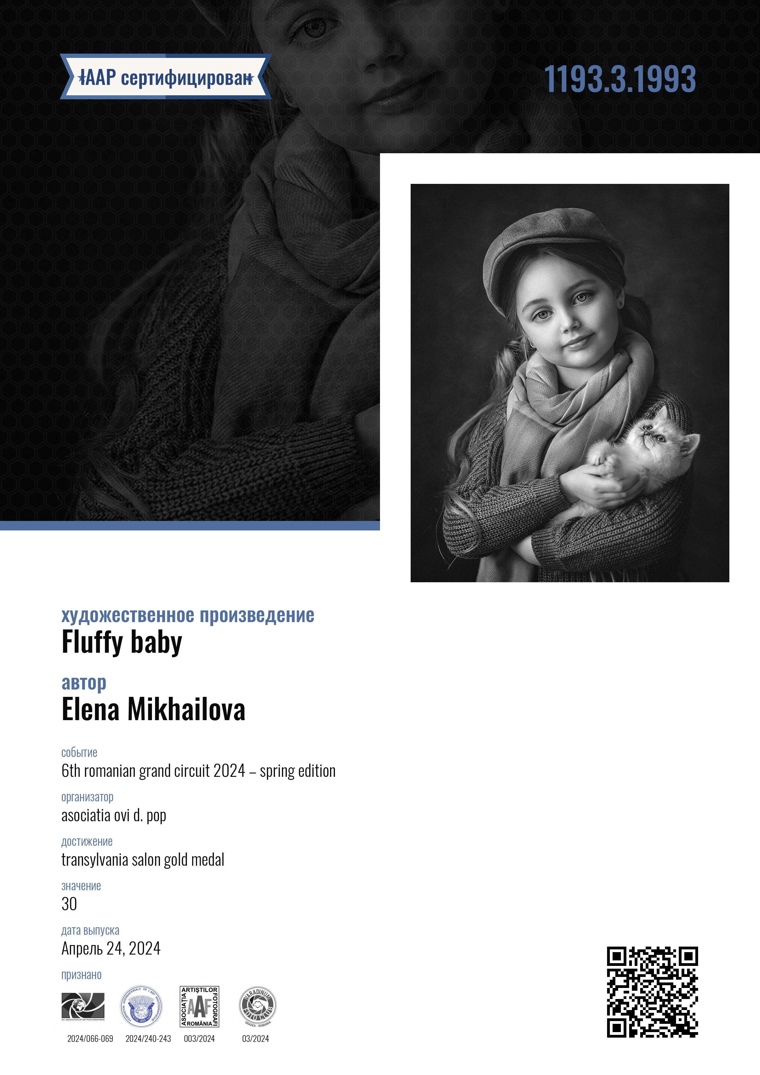 МОИ ДОСТИЖЕНИЯ. Детский и семейный фотограф Елена Михайлова в Москве