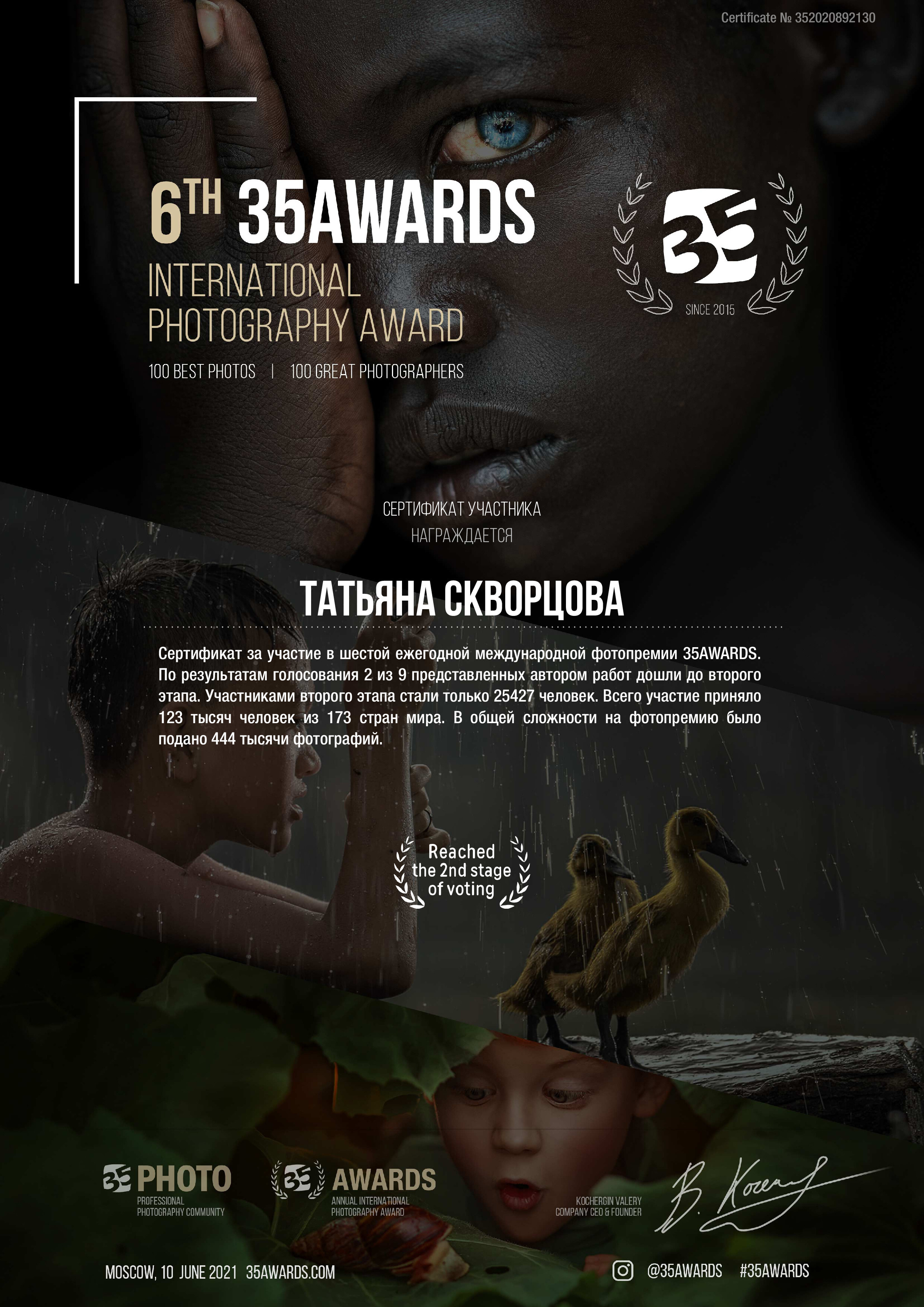 Семейный и Детский фотограф в Москва Скворцова Татьяна