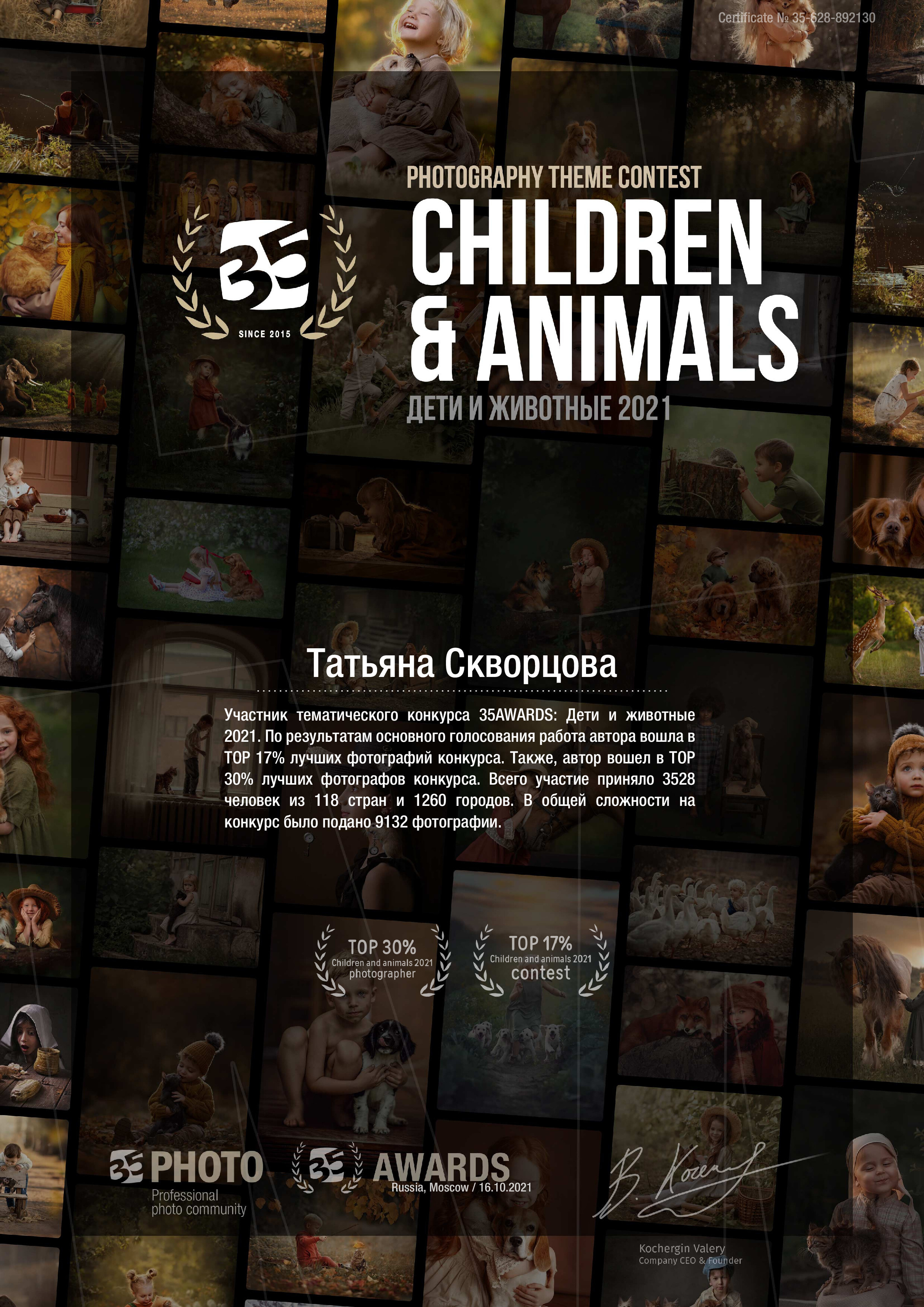 Семейный и Детский фотограф в Москва Скворцова Татьяна