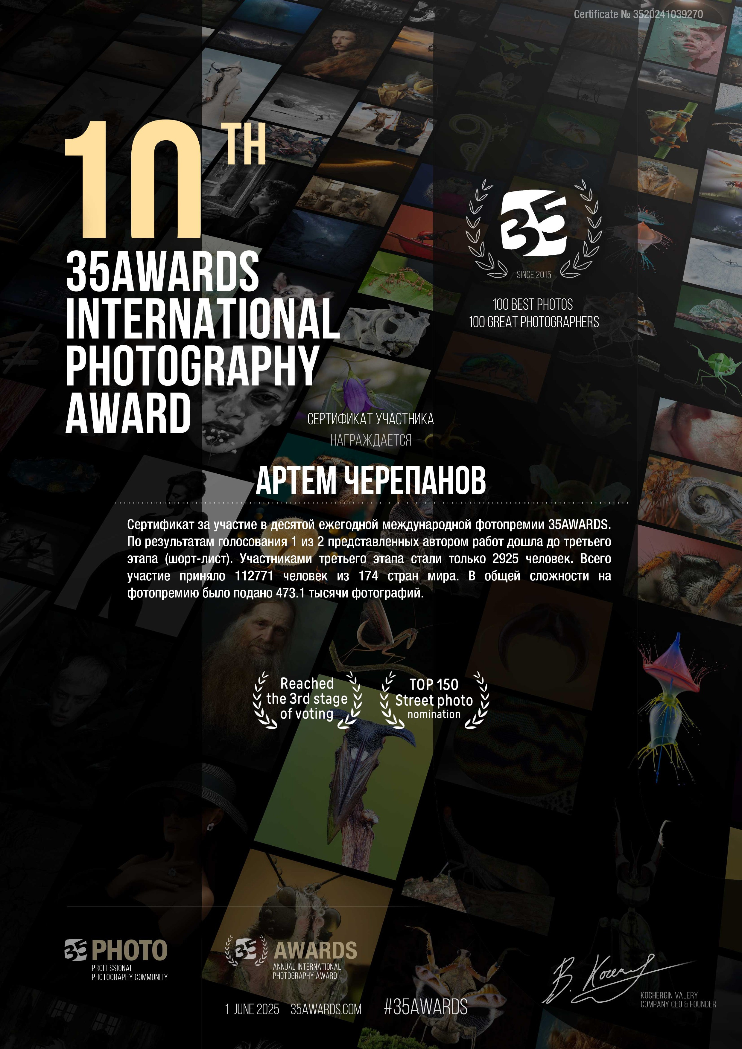 Фотограф Артем Черепанов Москва