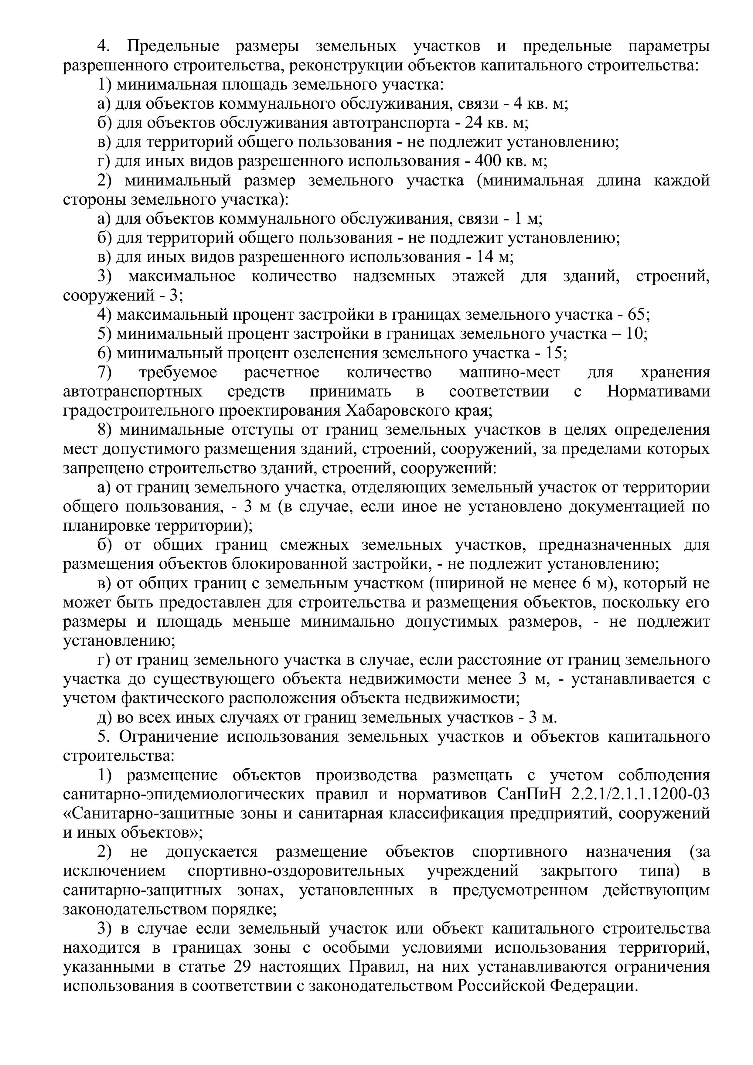 Промышленный земельный участок 12 Га. Инвестиционный консалтинг Недвижимость