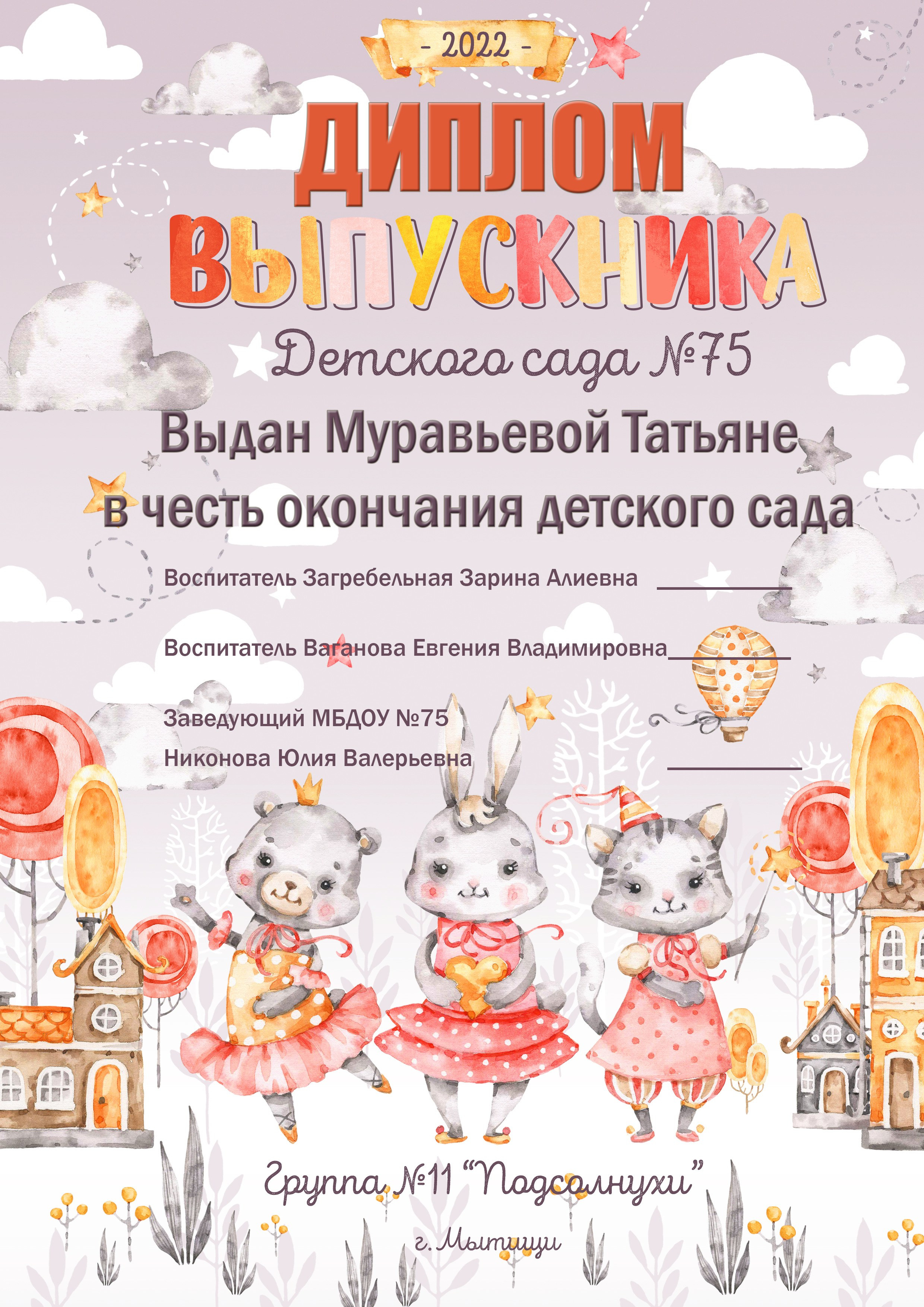 Выпускные альбомы для ДЕТСКОГО САДА сад